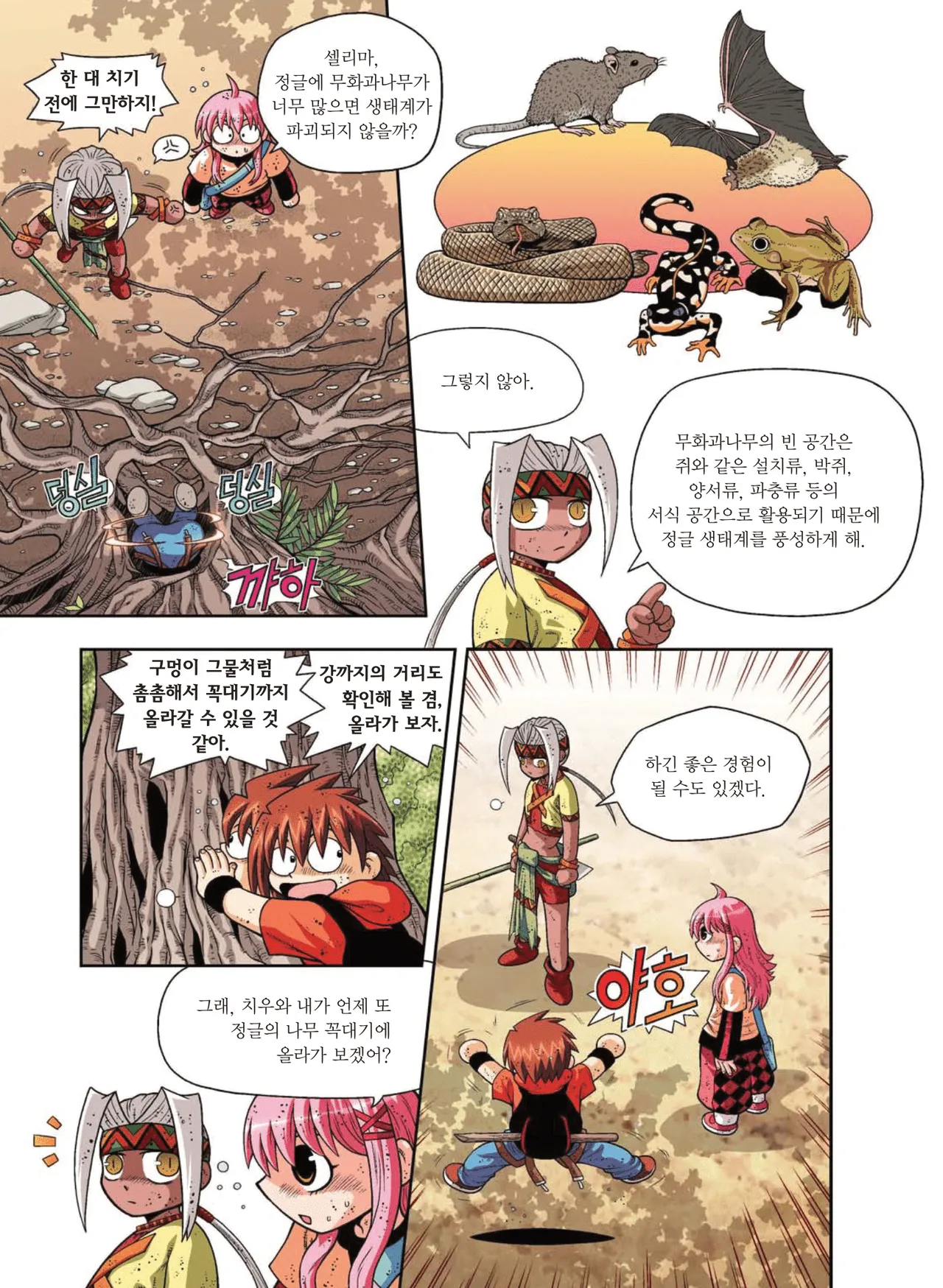 Manga Page 305