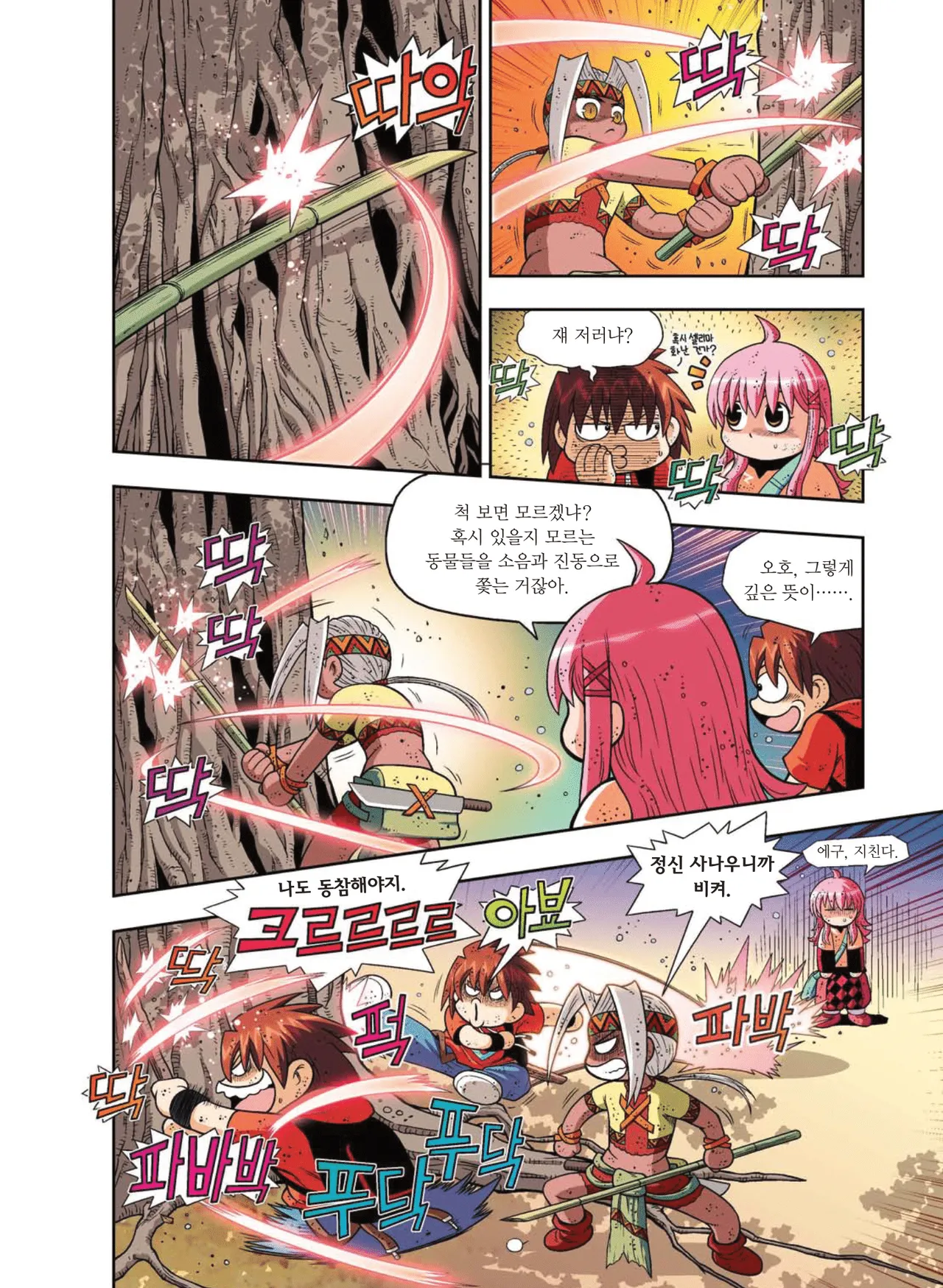 Manga Page 306