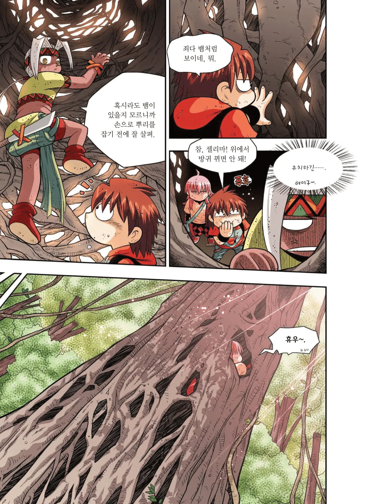 Manga Page 307