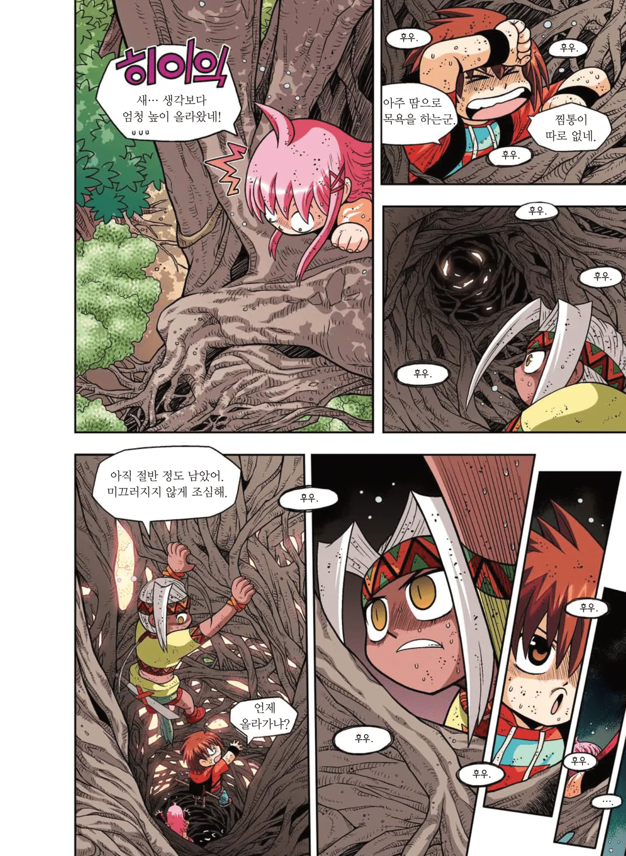 Manga Page 308
