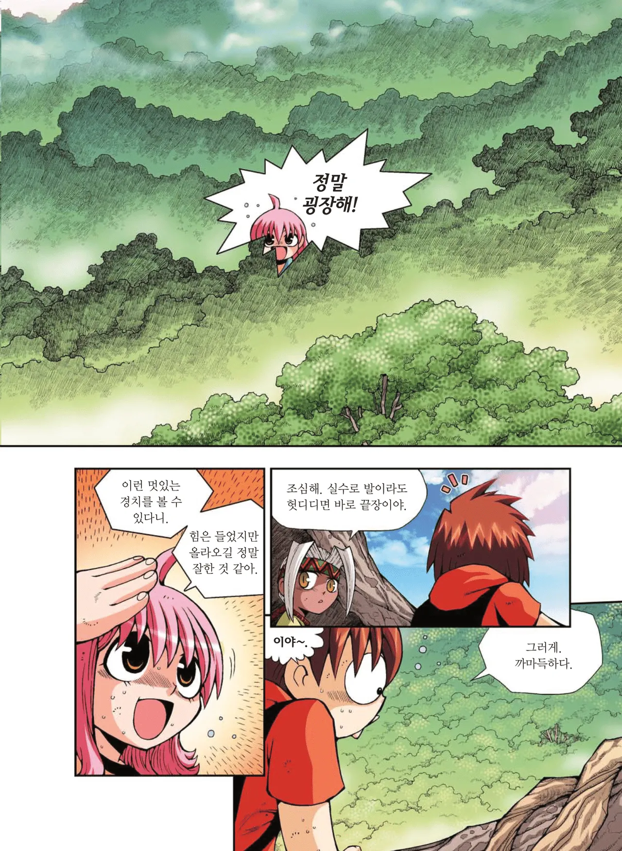 Manga Page 310