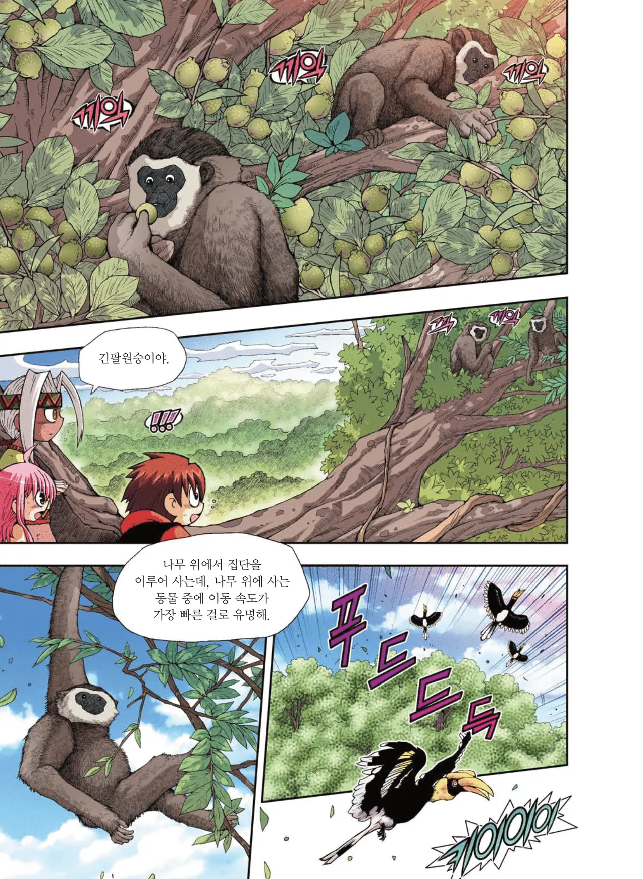 Manga Page 311