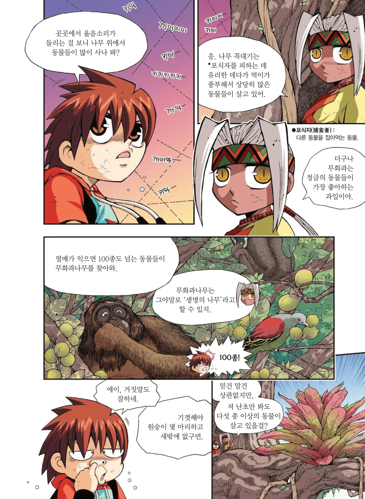 Manga Page 312