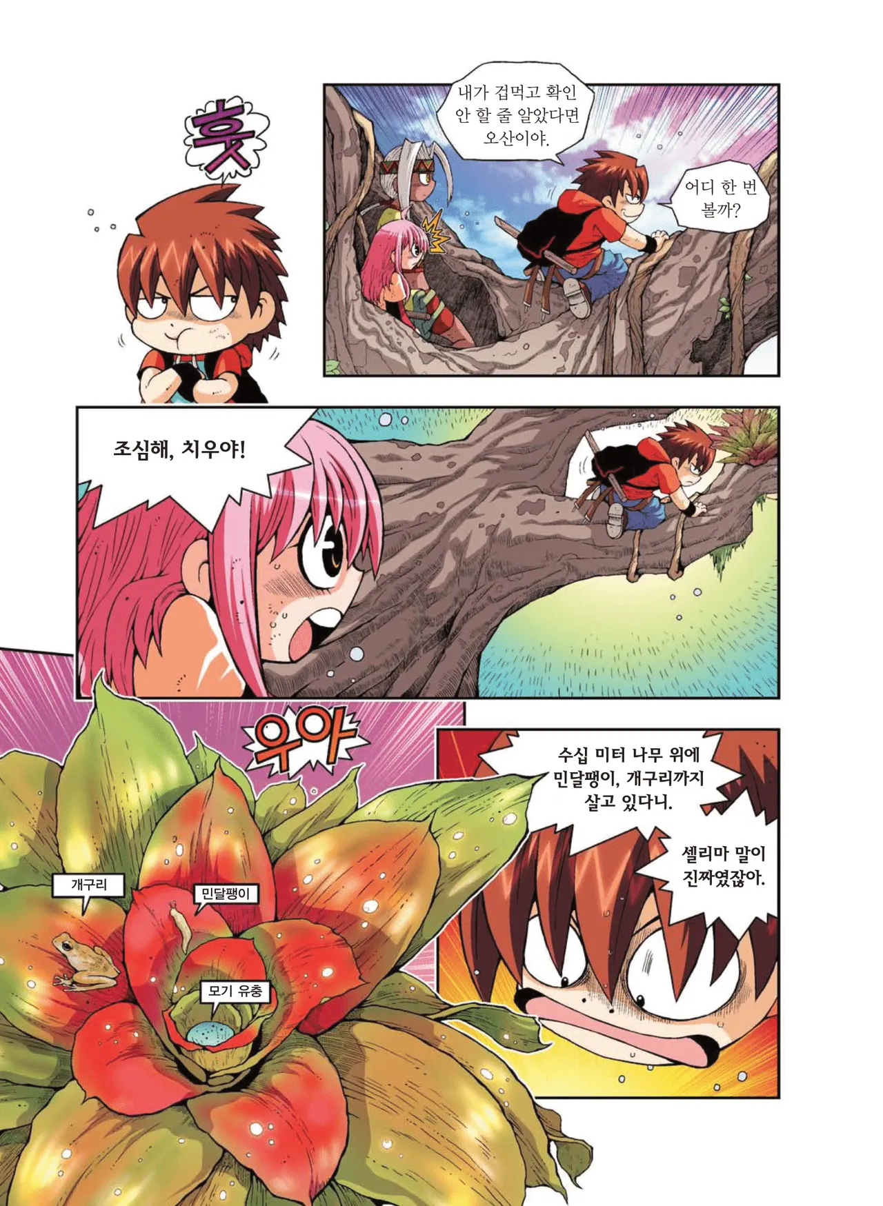 Manga Page 313