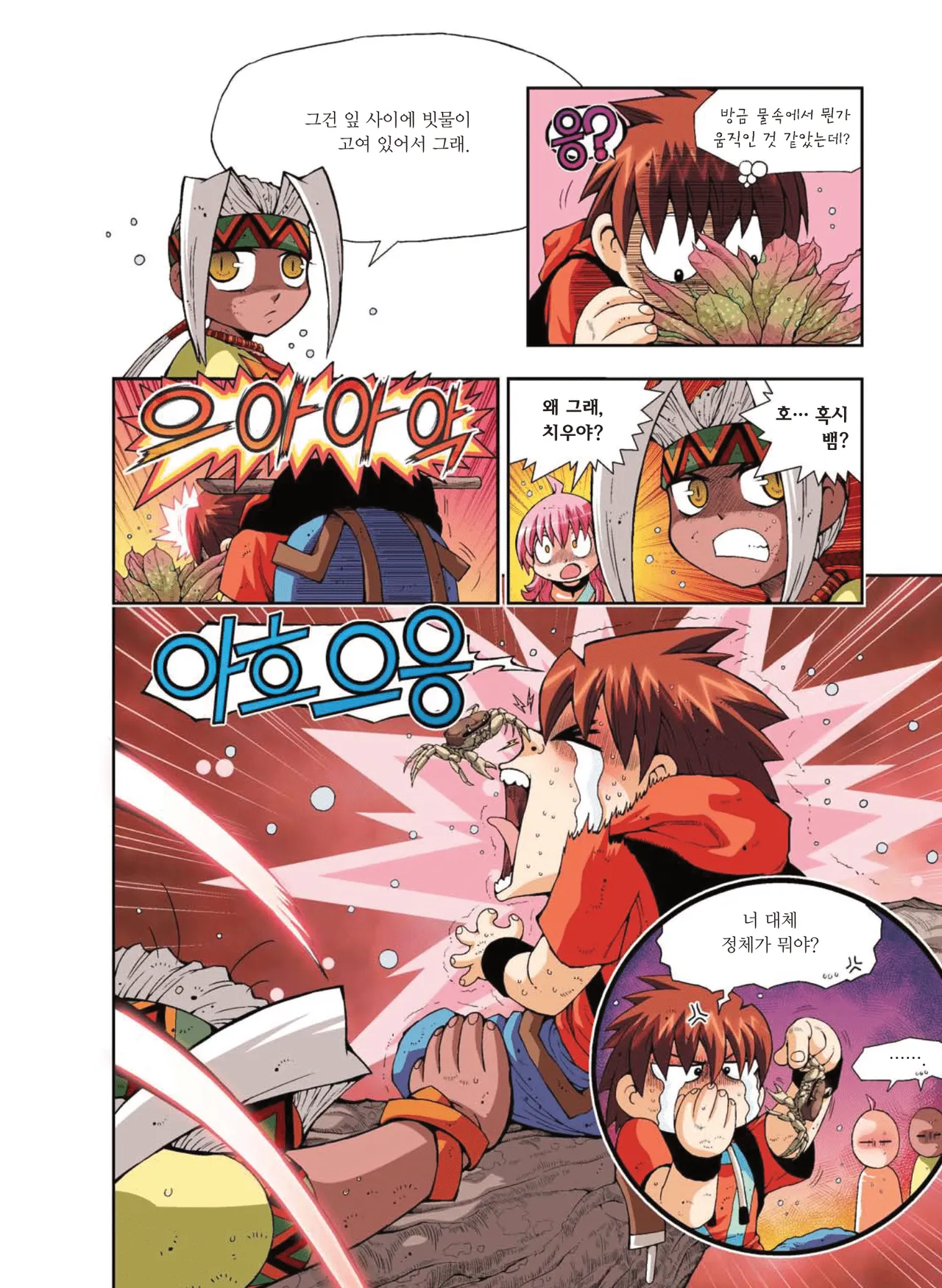 Manga Page 314