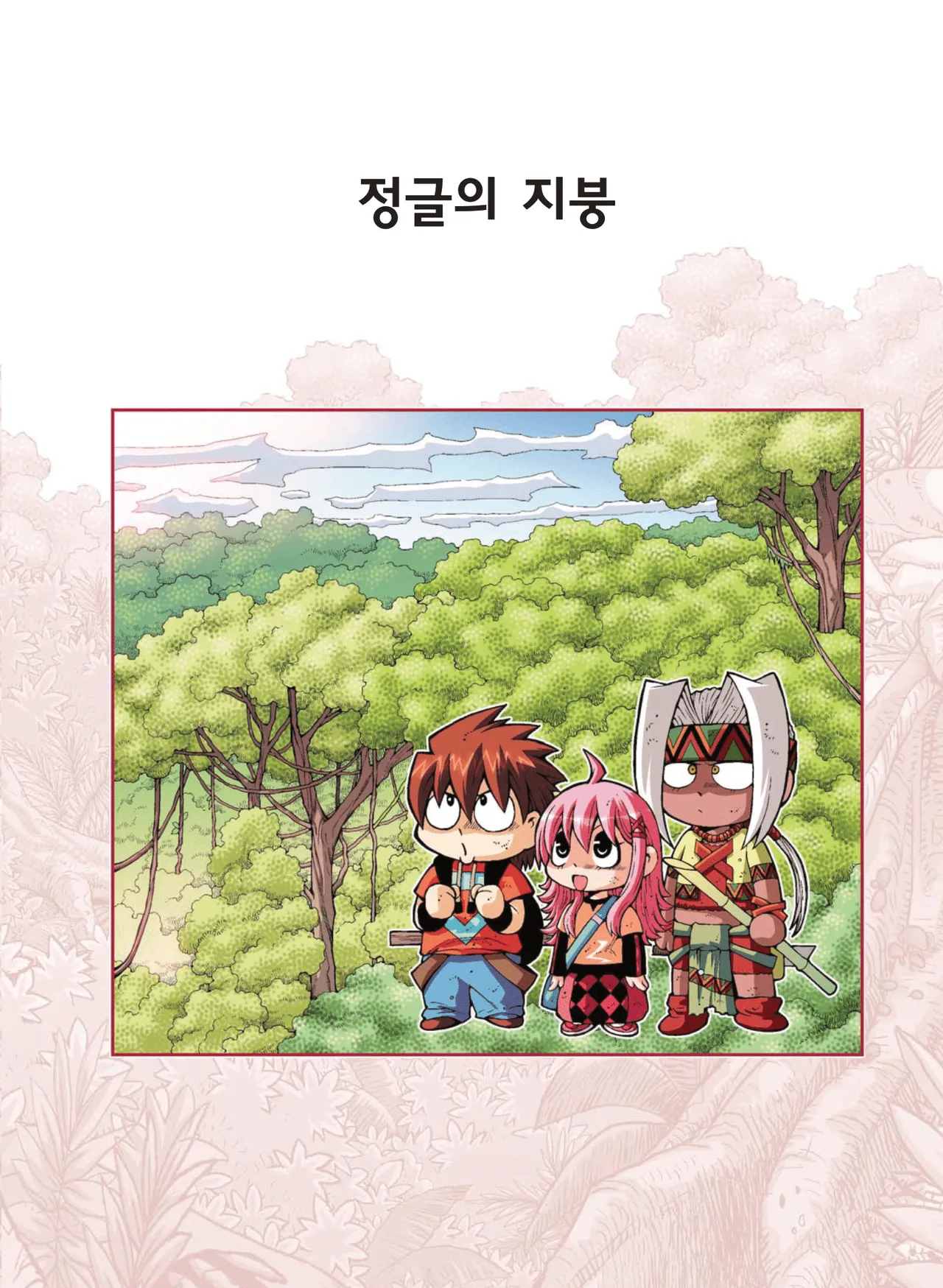 Manga Page 318