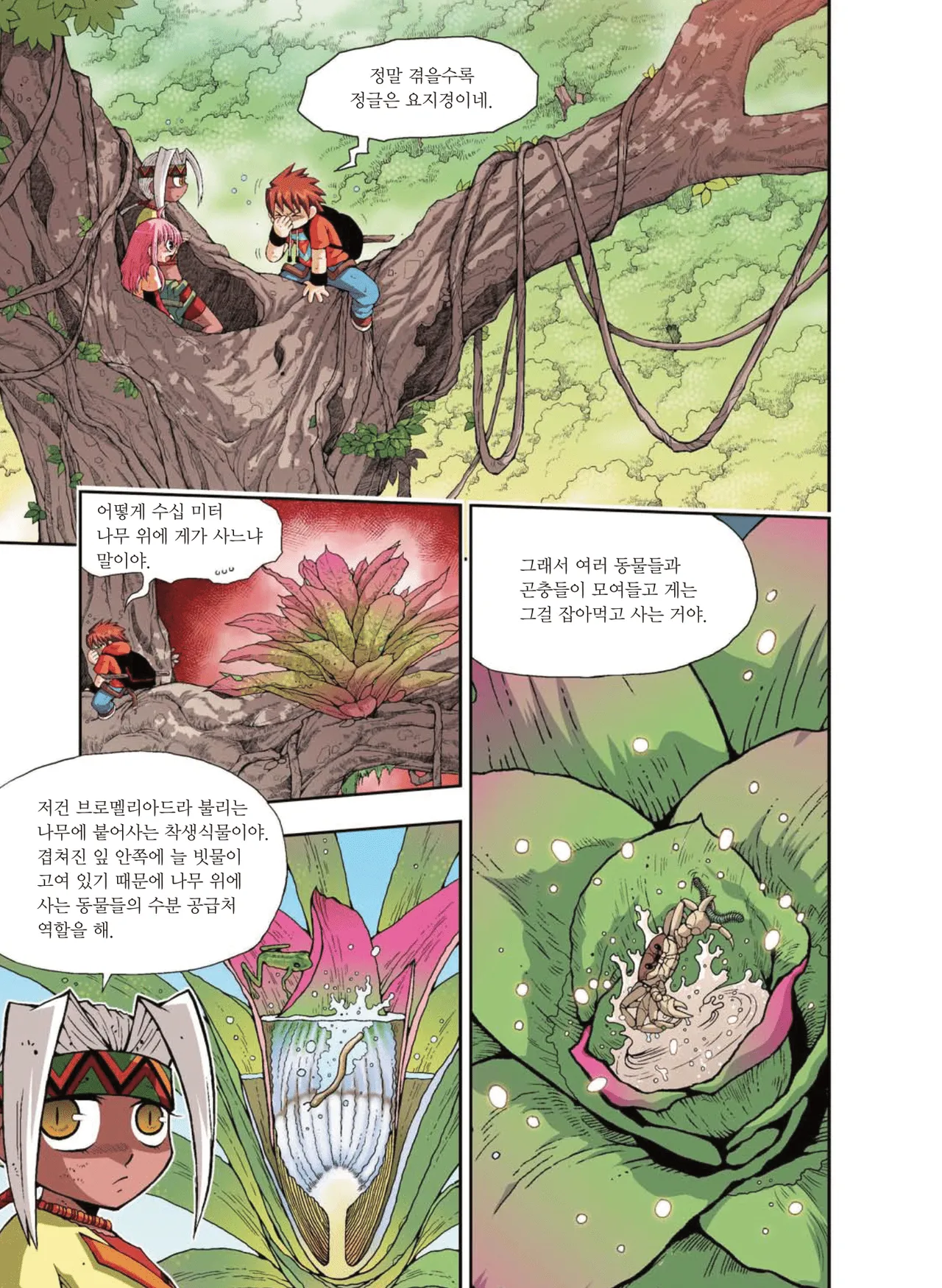 Manga Page 319