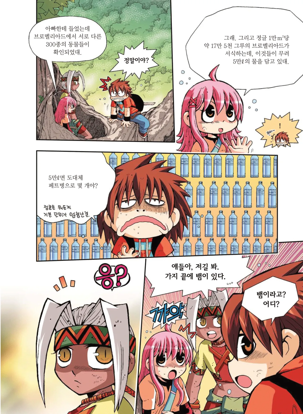 Manga Page 320