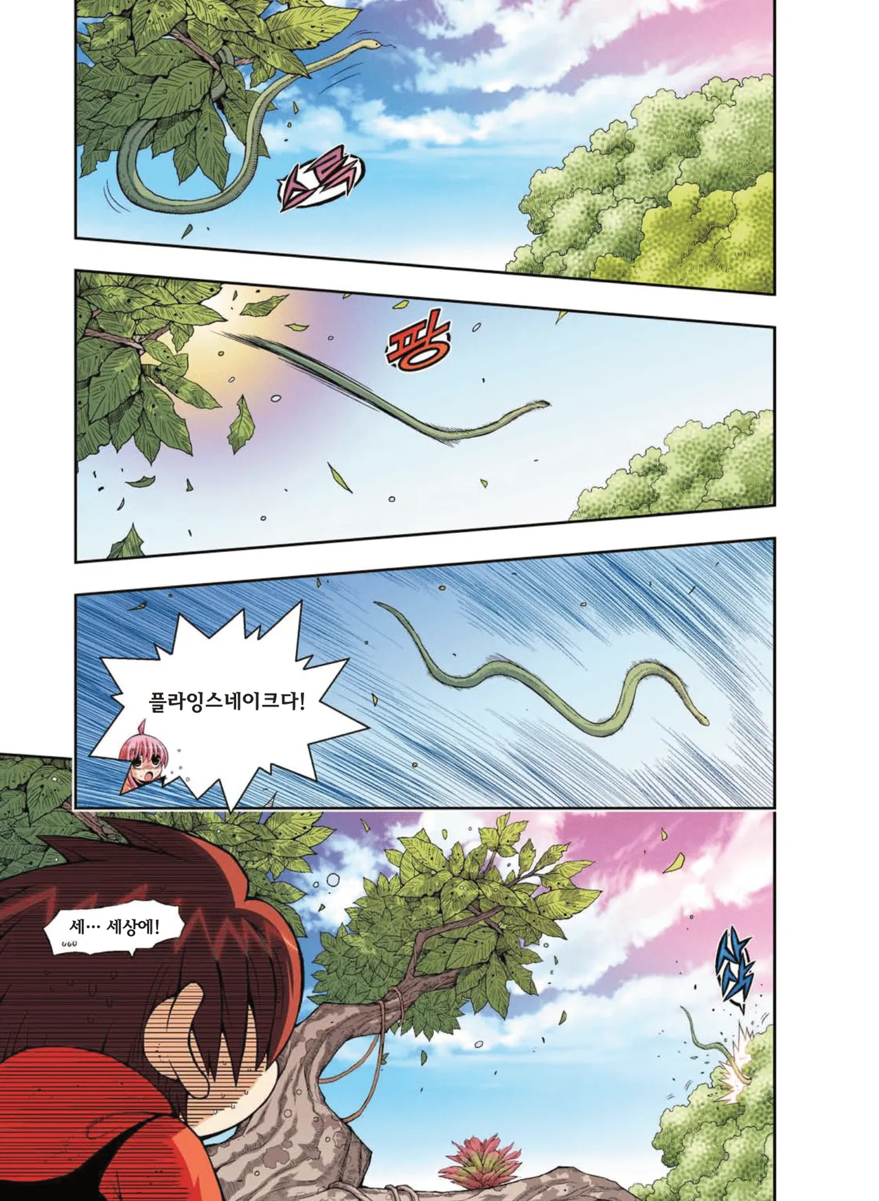 Manga Page 321