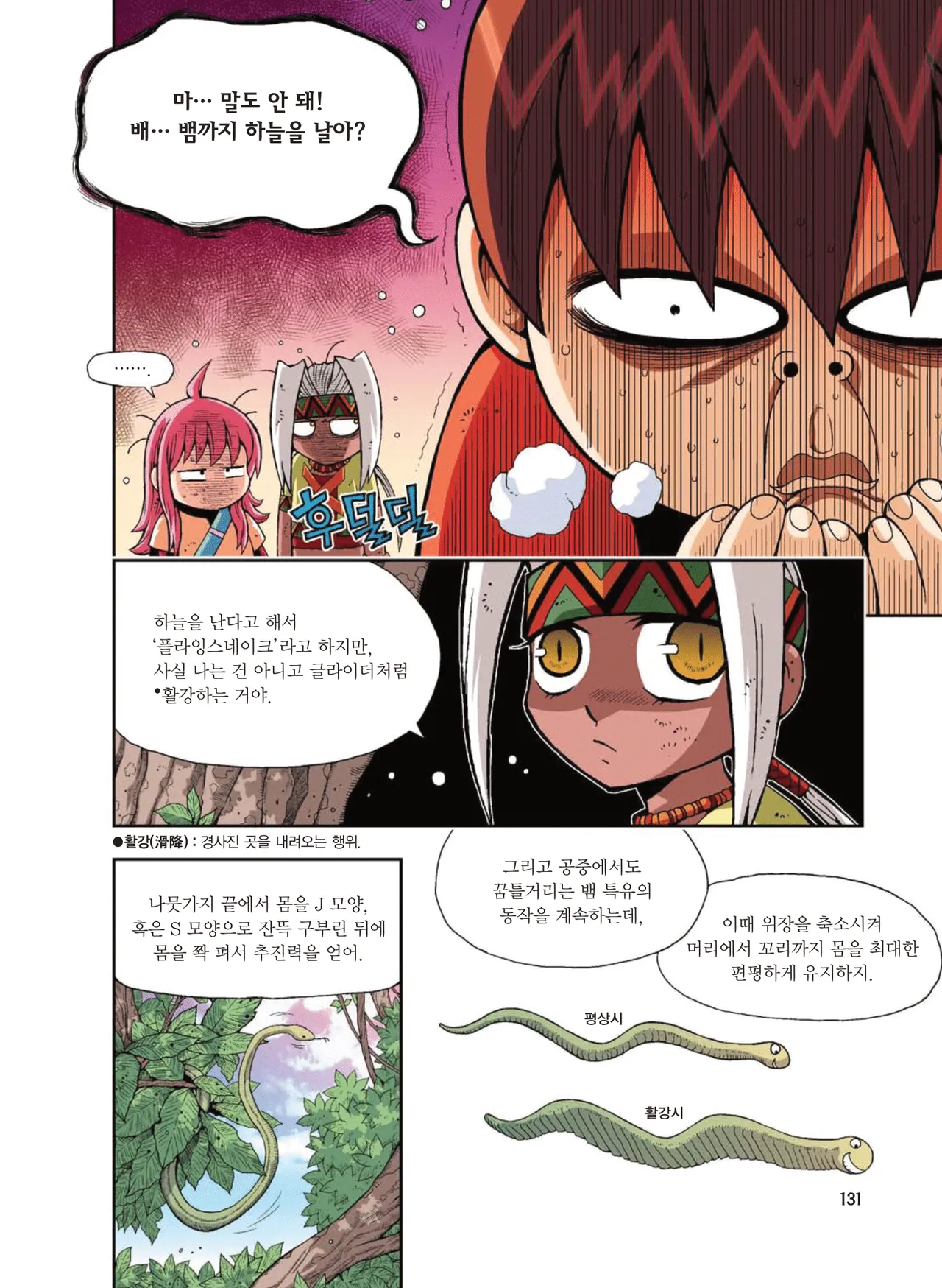 Manga Page 322
