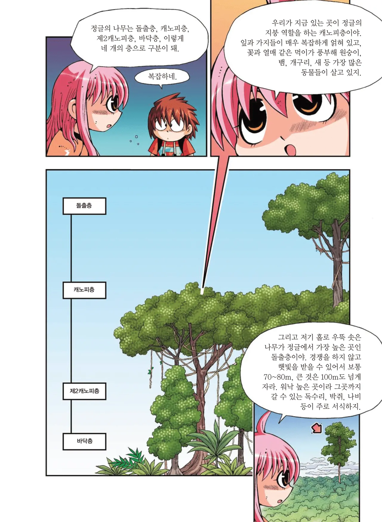 Manga Page 324