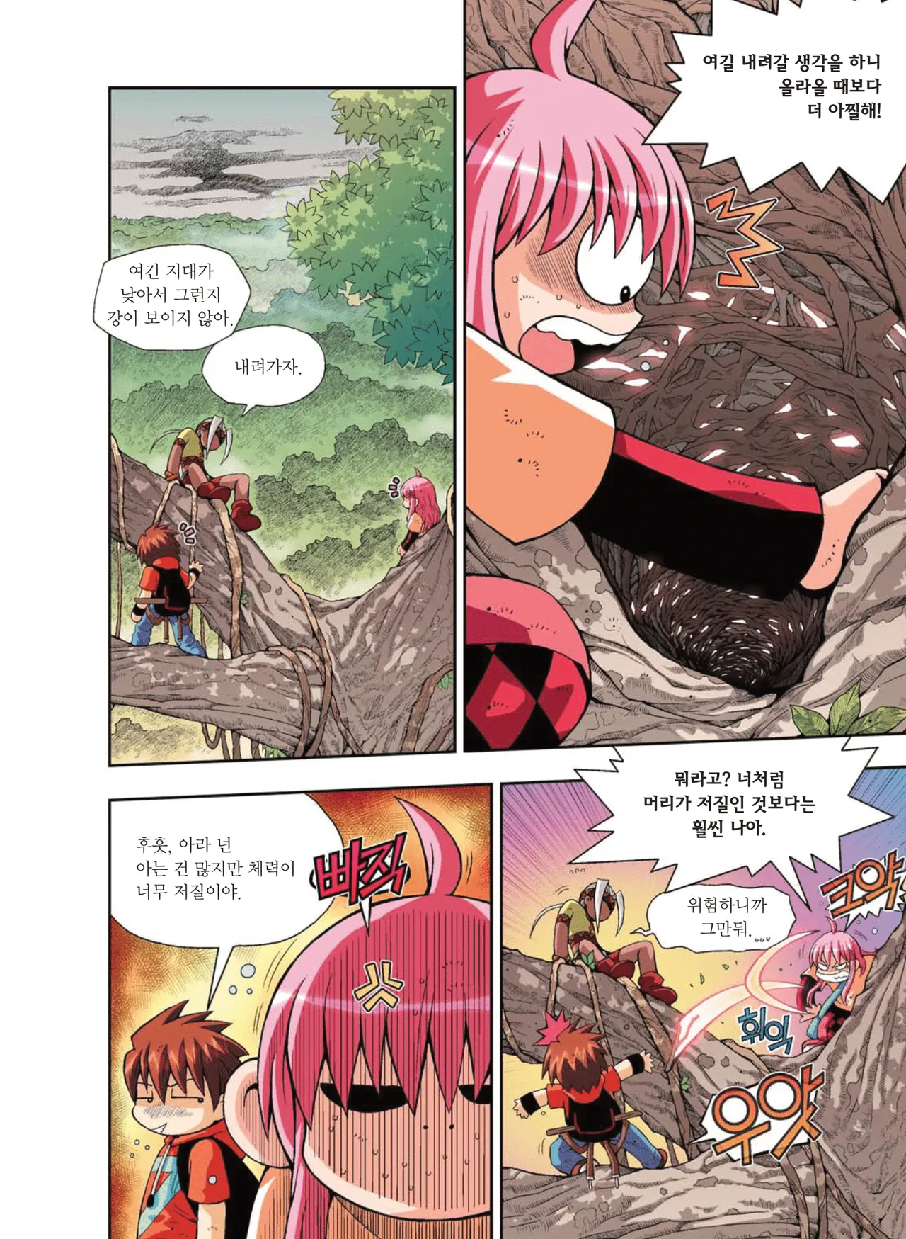 Manga Page 326