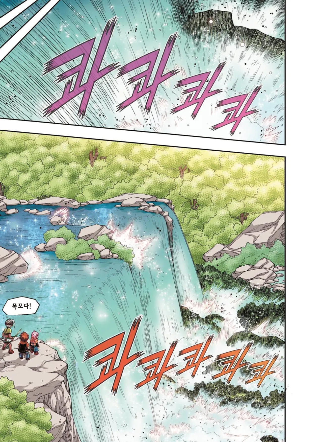 Manga Page 327
