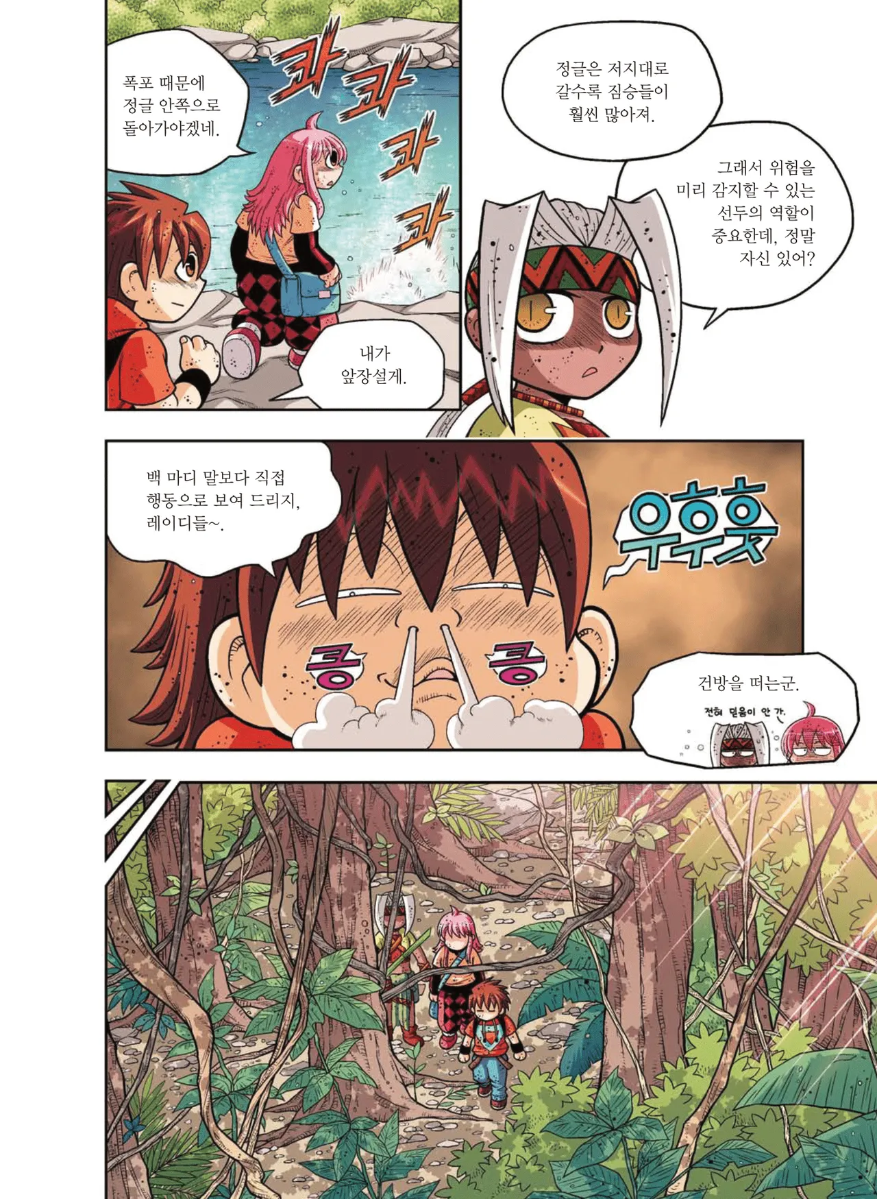 Manga Page 328