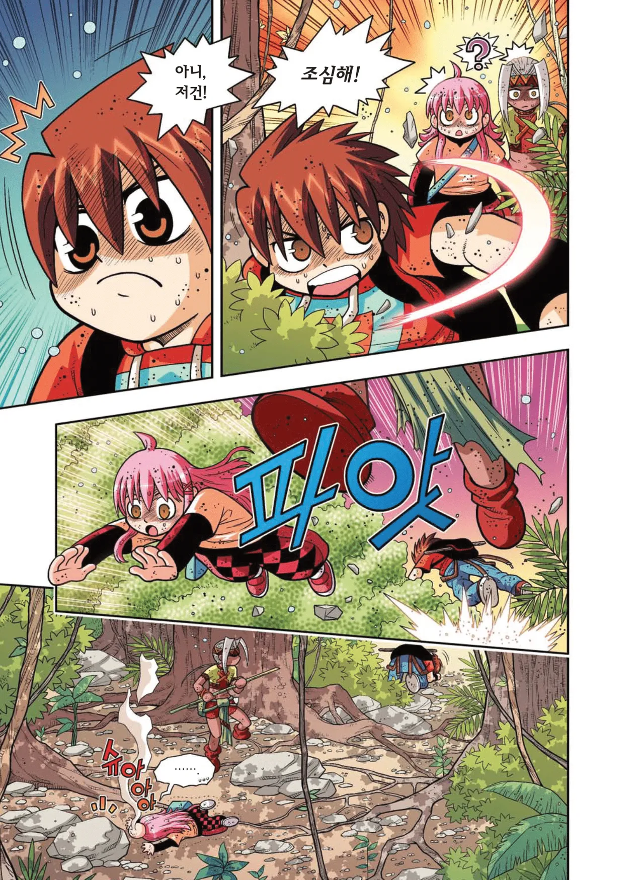 Manga Page 329