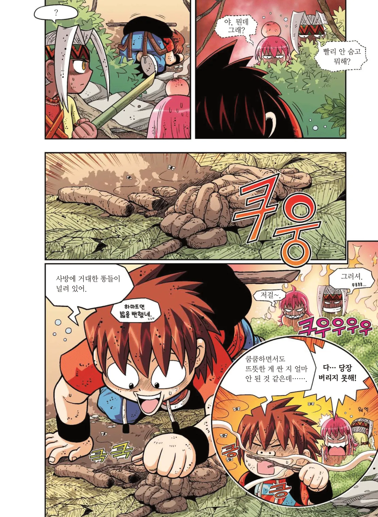 Manga Page 330
