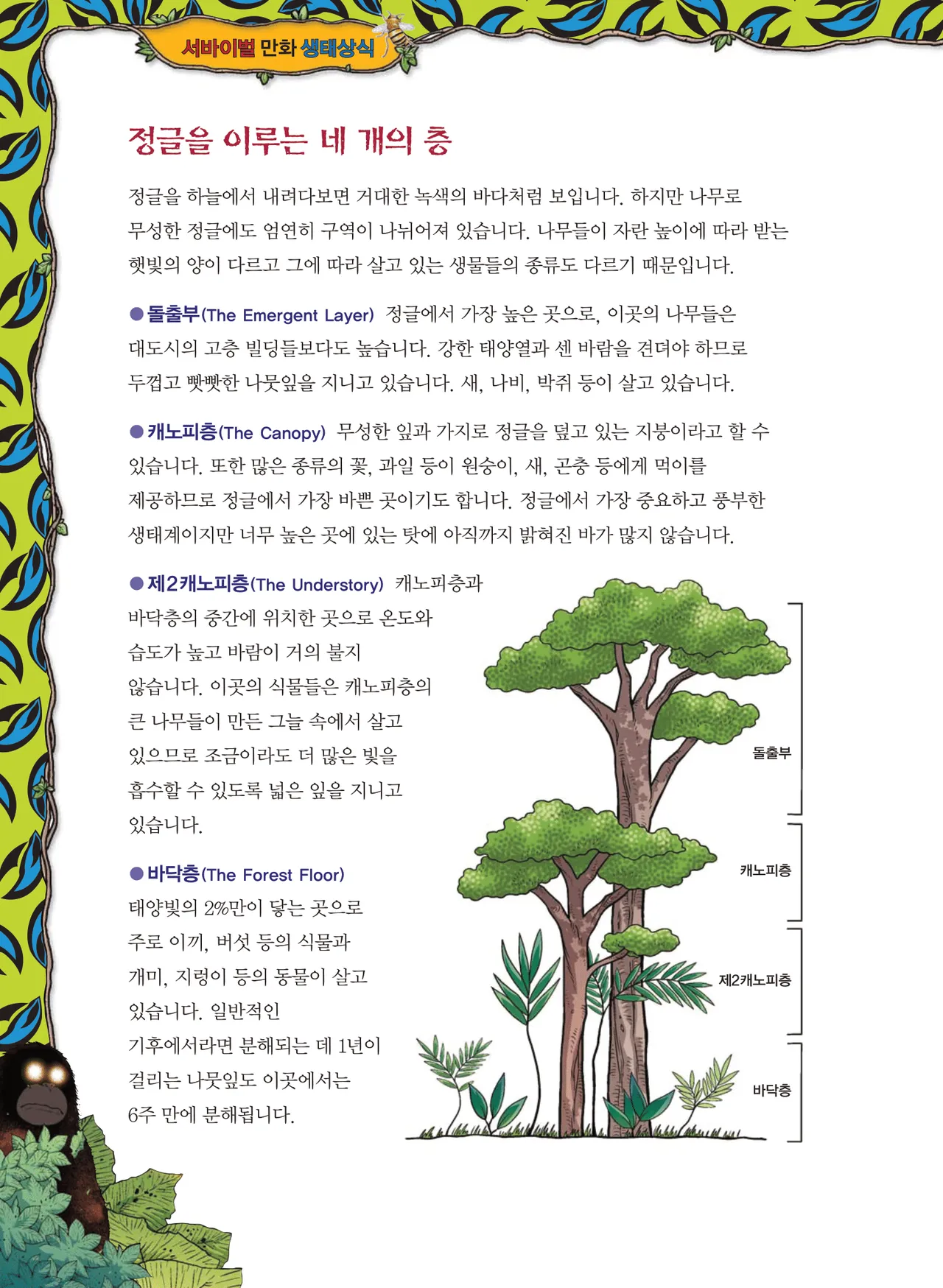Manga Page 331