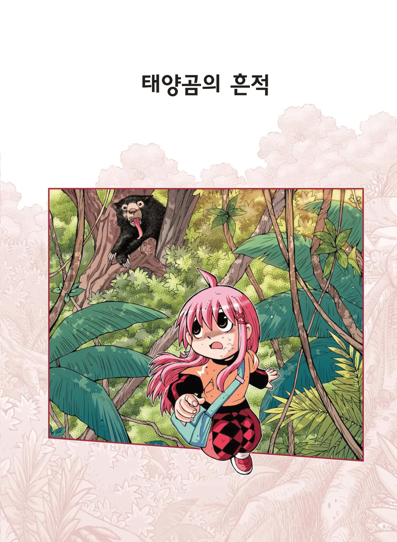 Manga Page 334