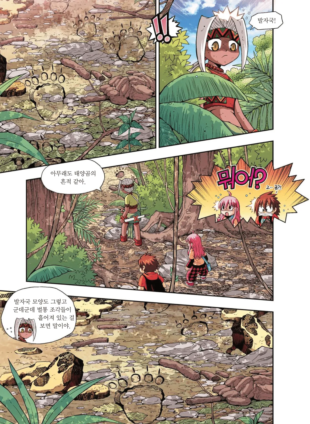 Manga Page 335