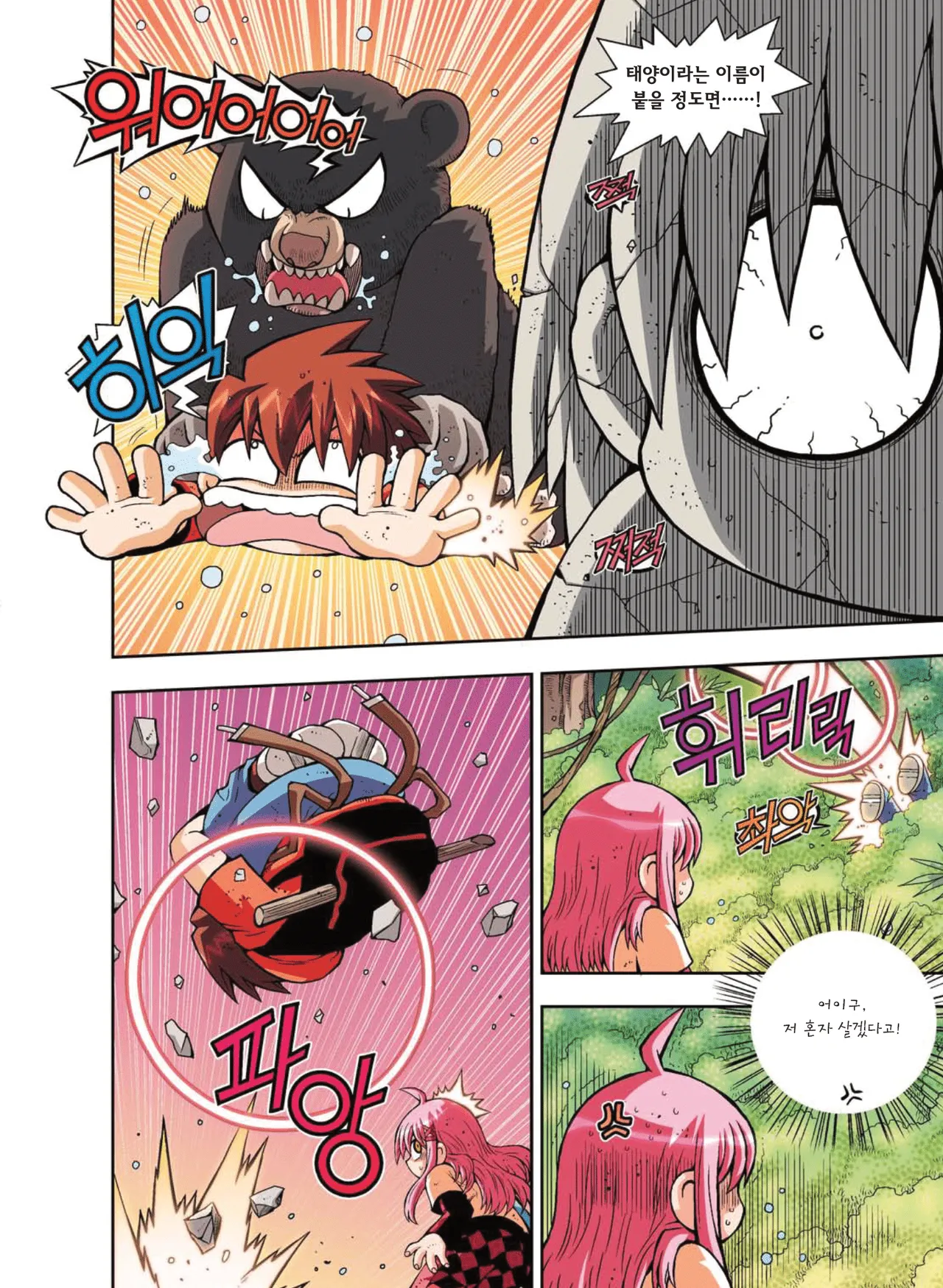 Manga Page 336