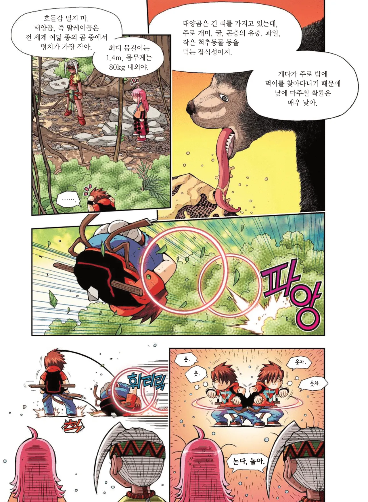 Manga Page 337