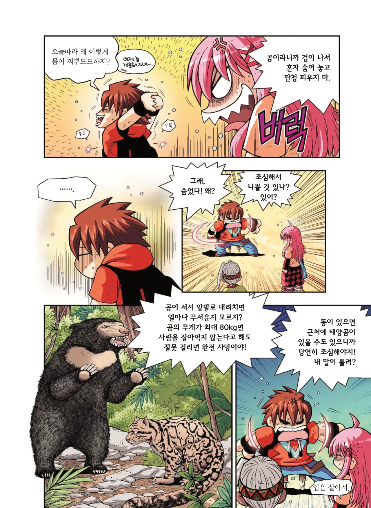 Manga Page 338