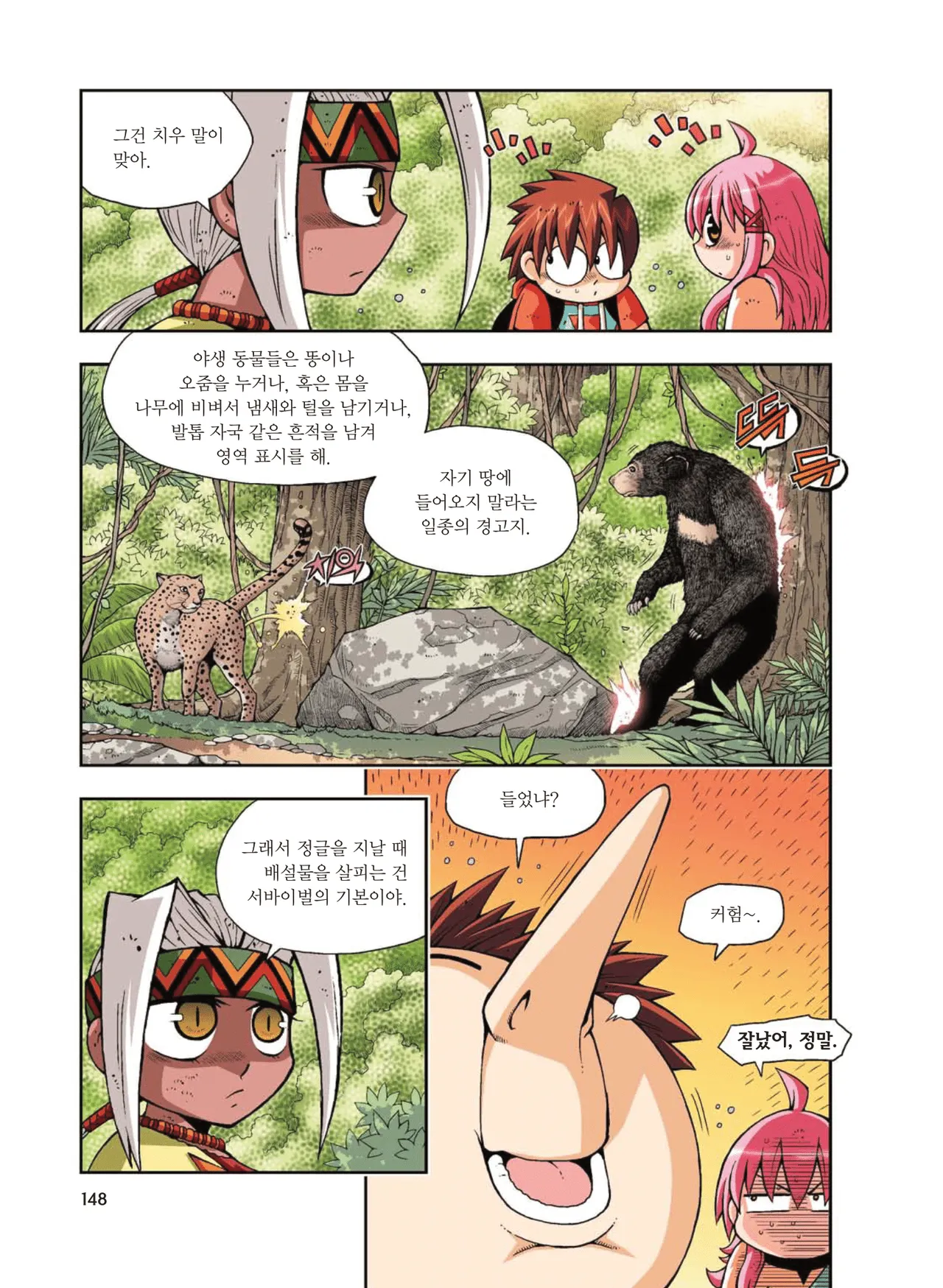 Manga Page 339