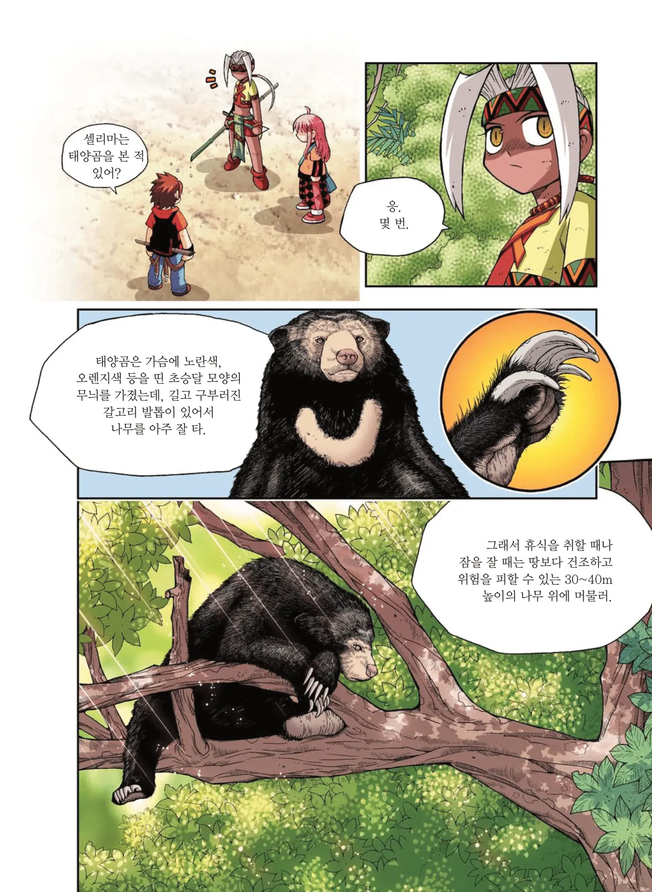 Manga Page 340