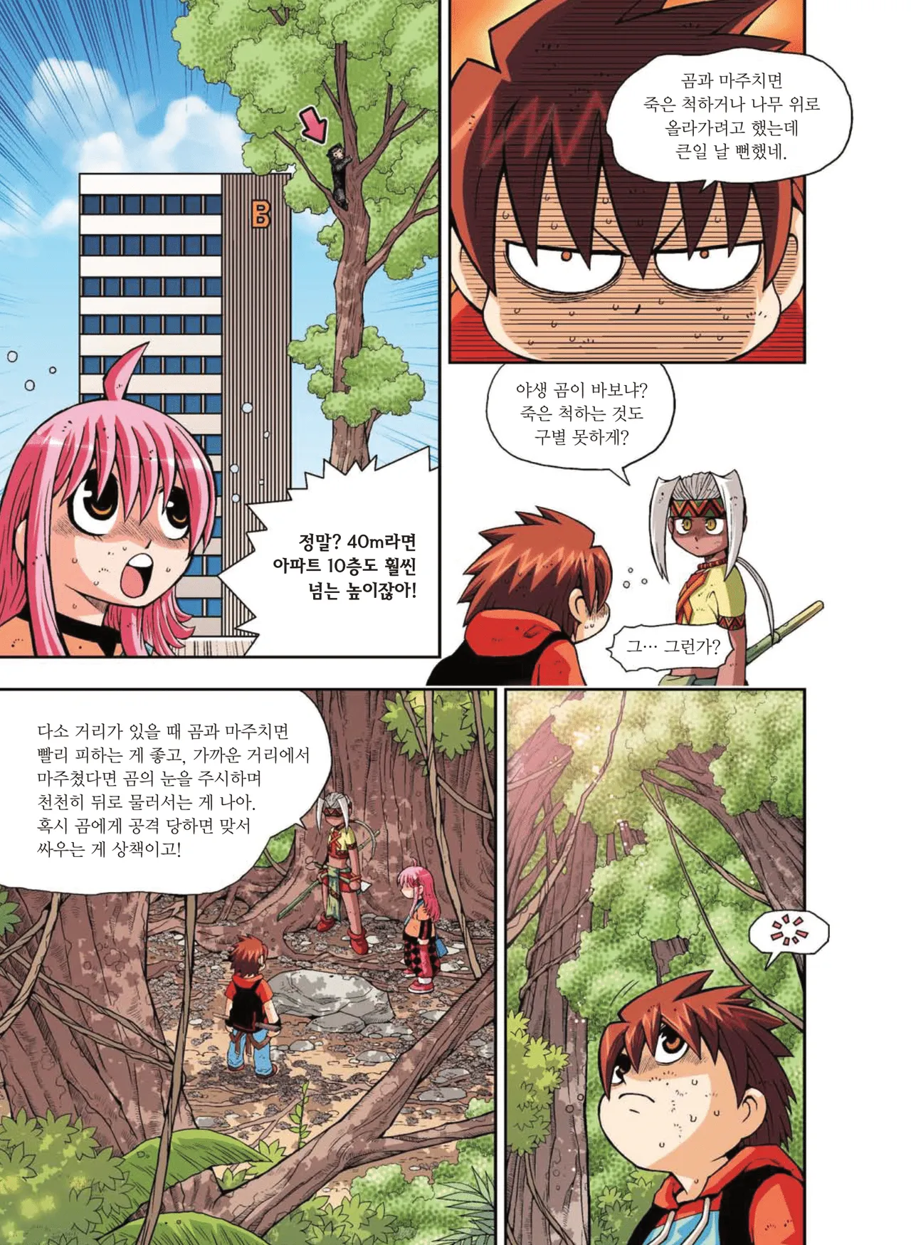 Manga Page 341