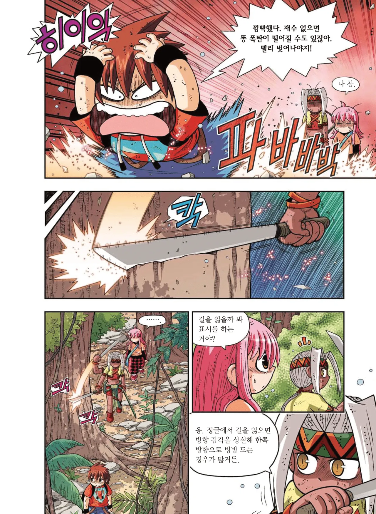 Manga Page 342