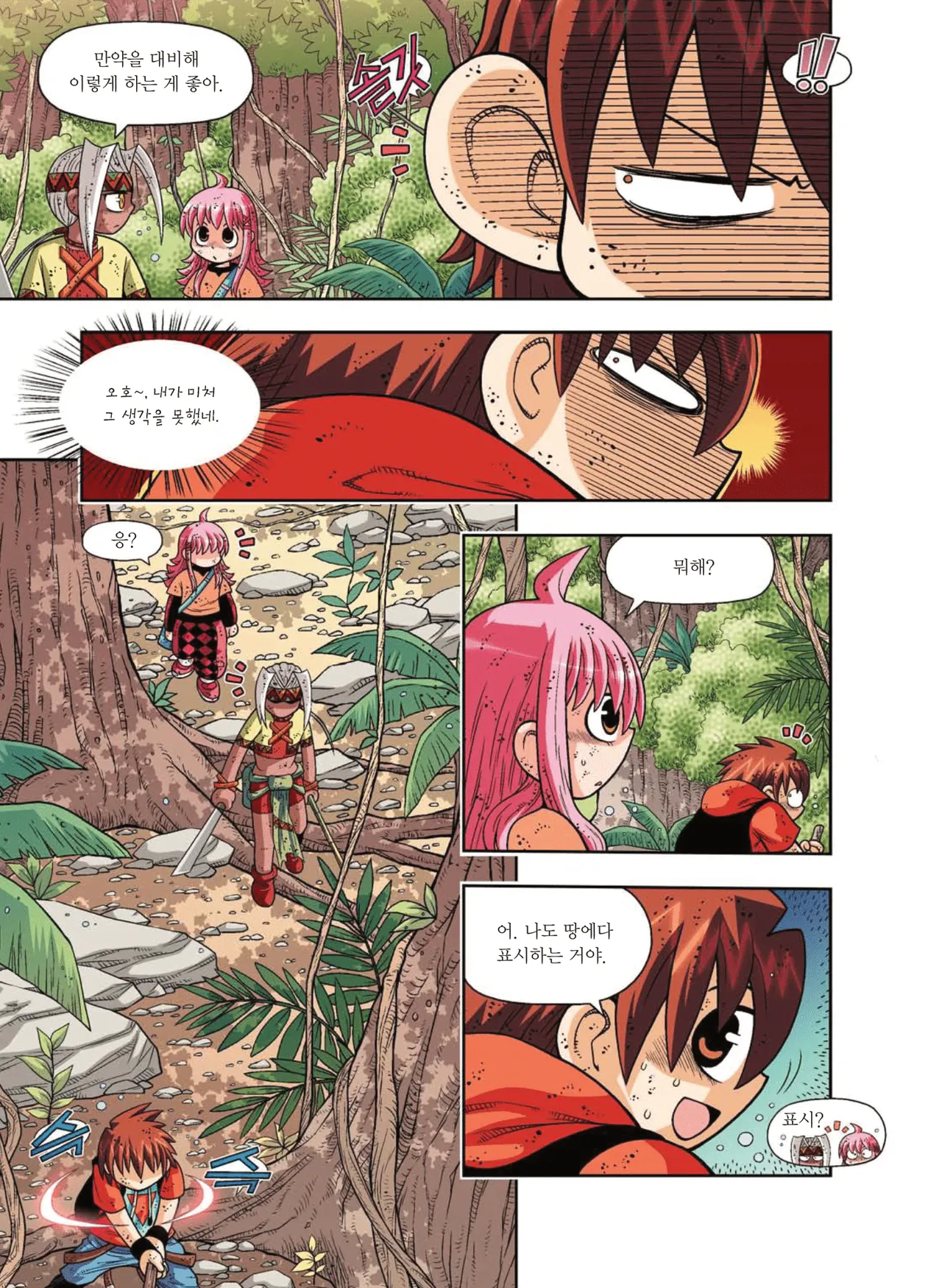 Manga Page 343