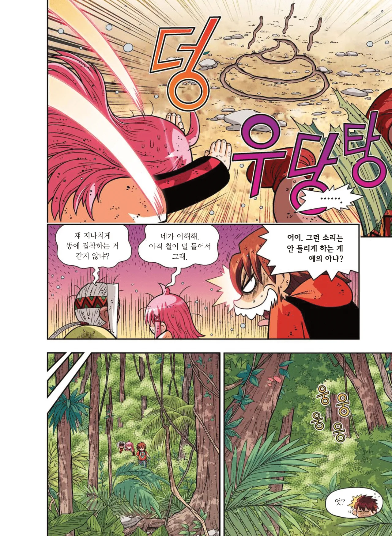 Manga Page 344