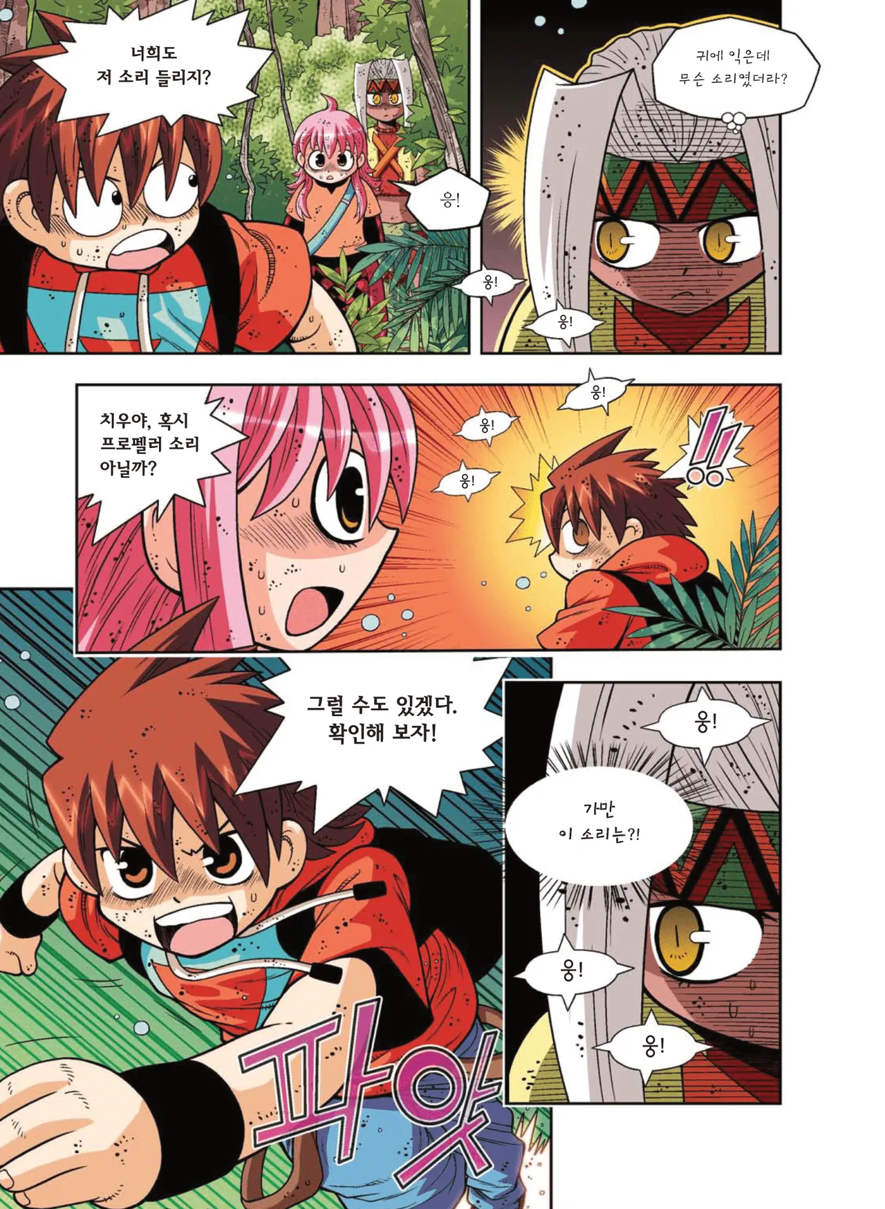 Manga Page 345
