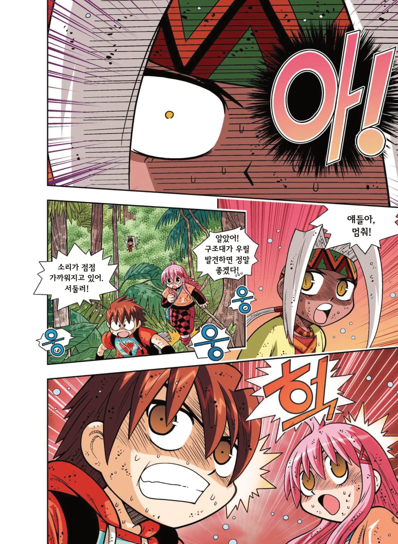 Manga Page 346