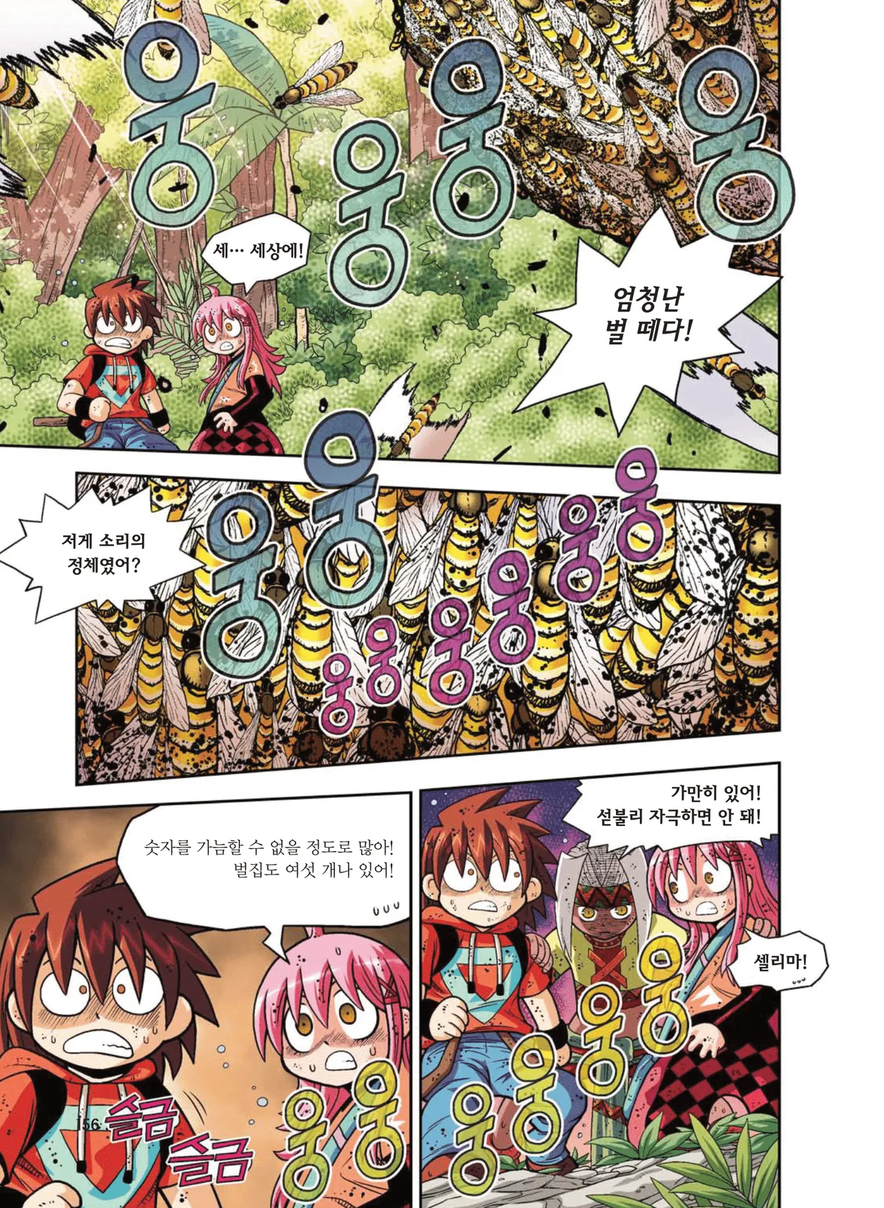 Manga Page 347
