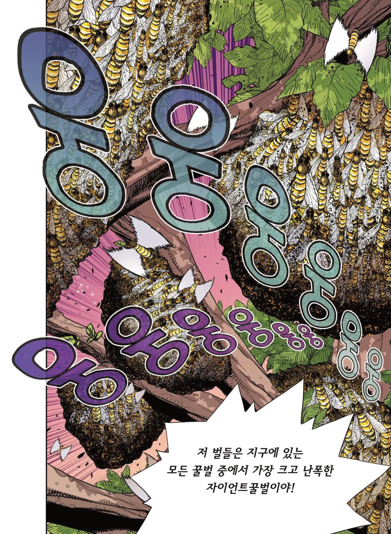 Manga Page 348