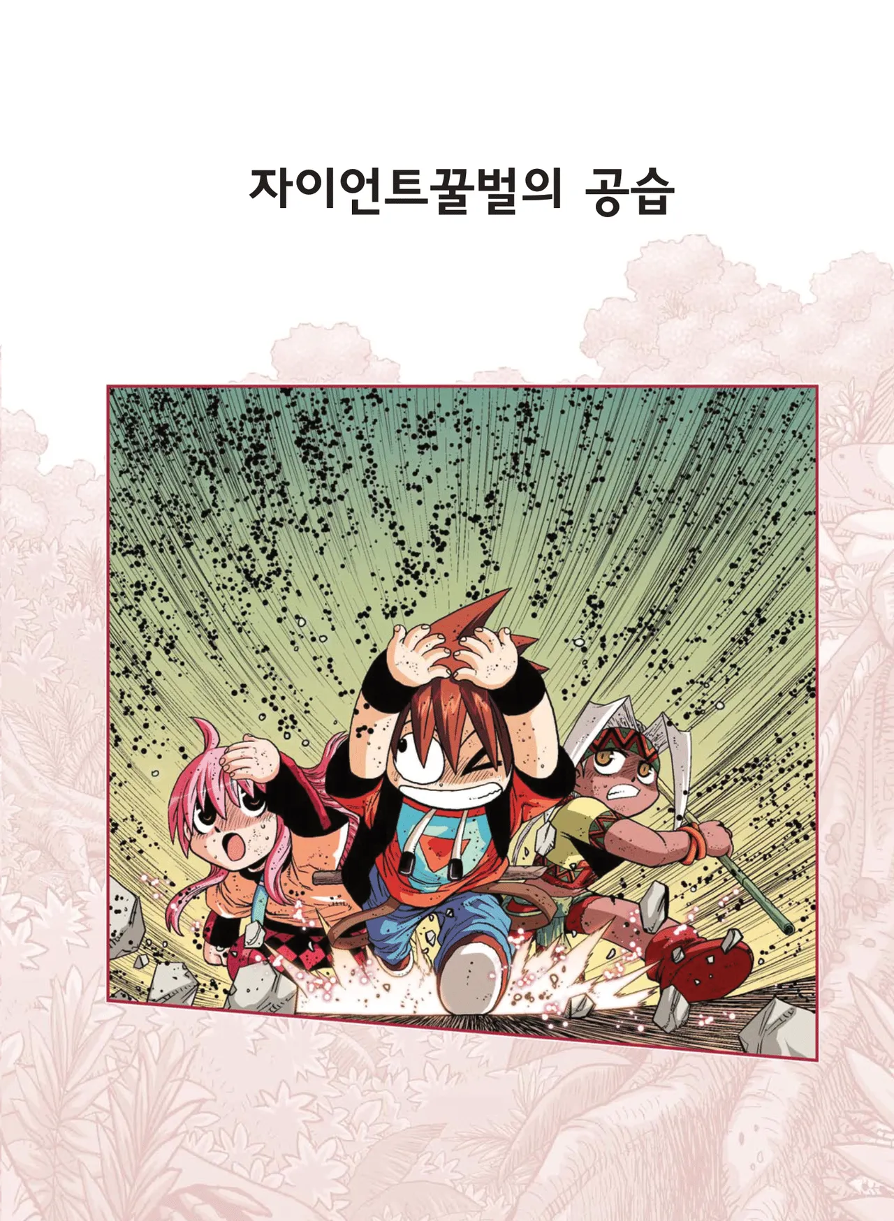 Manga Page 352