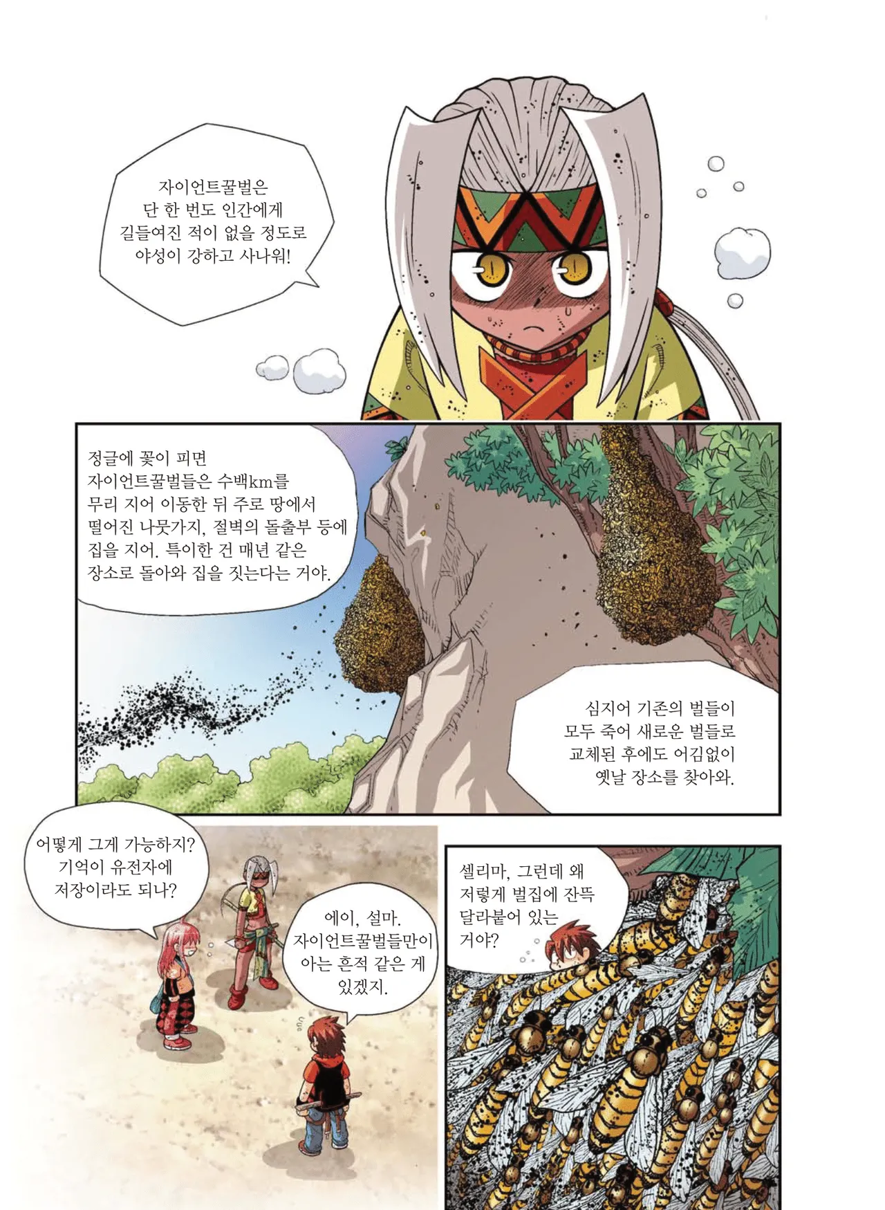 Manga Page 353
