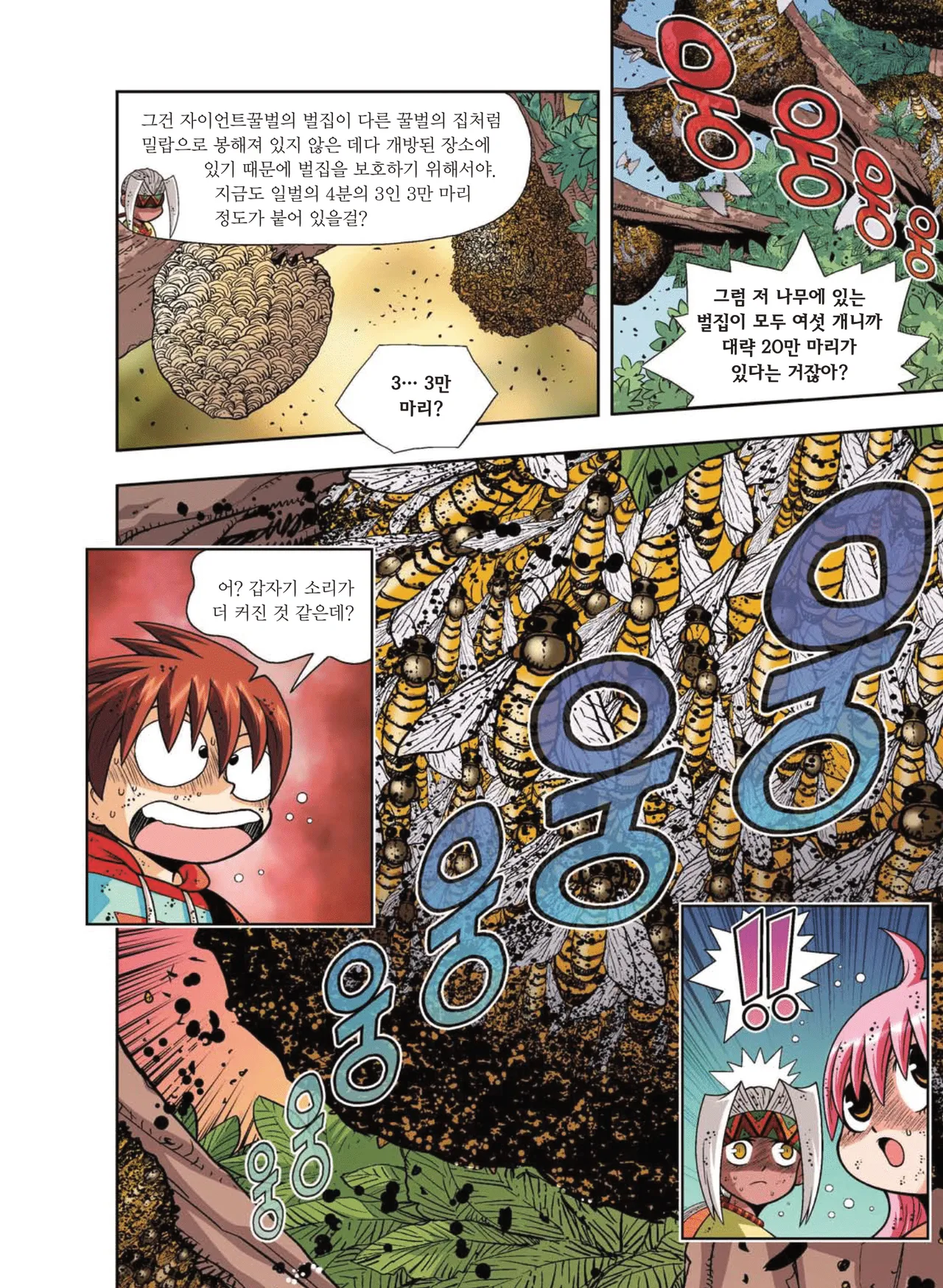Manga Page 354
