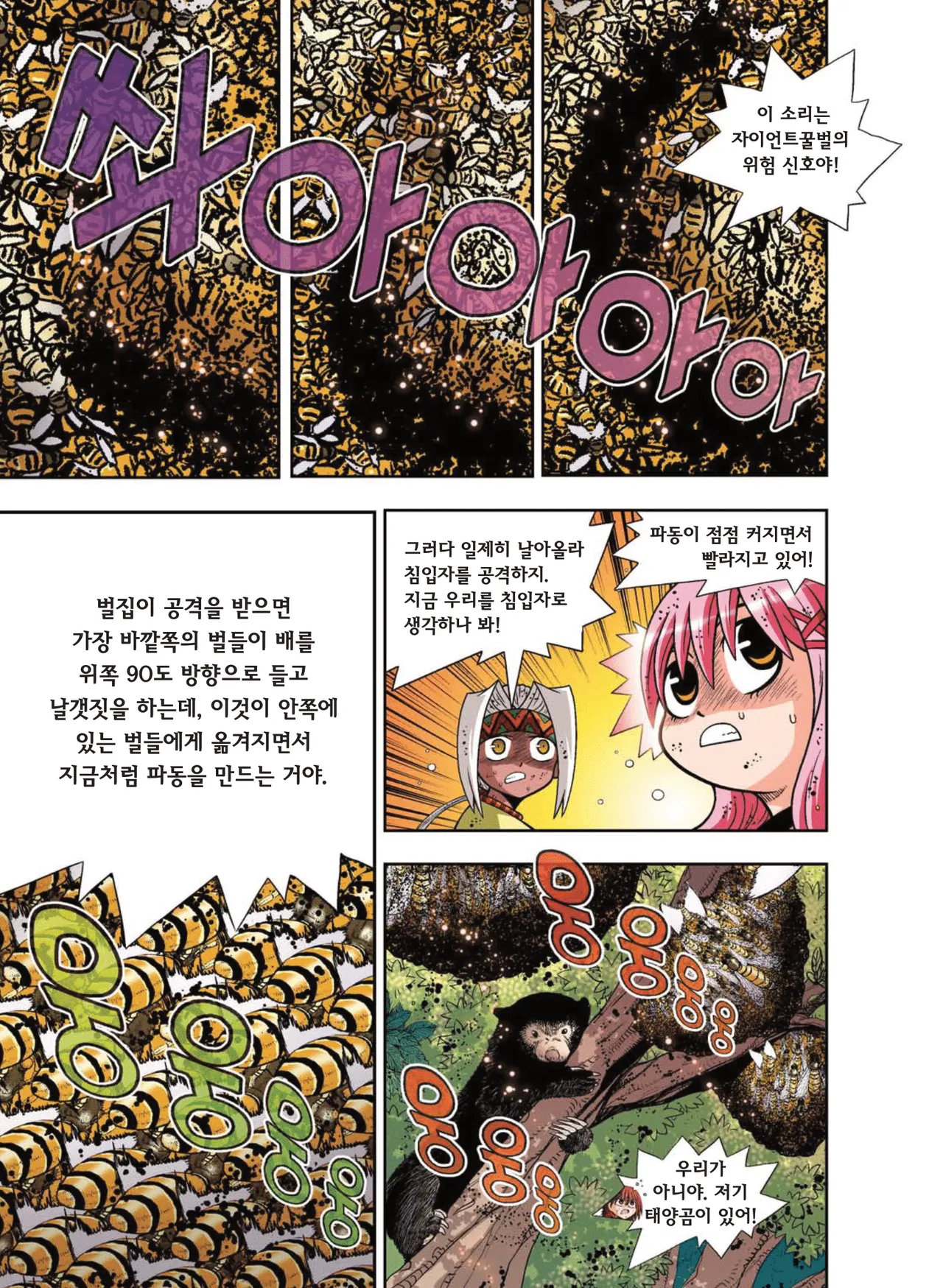Manga Page 355