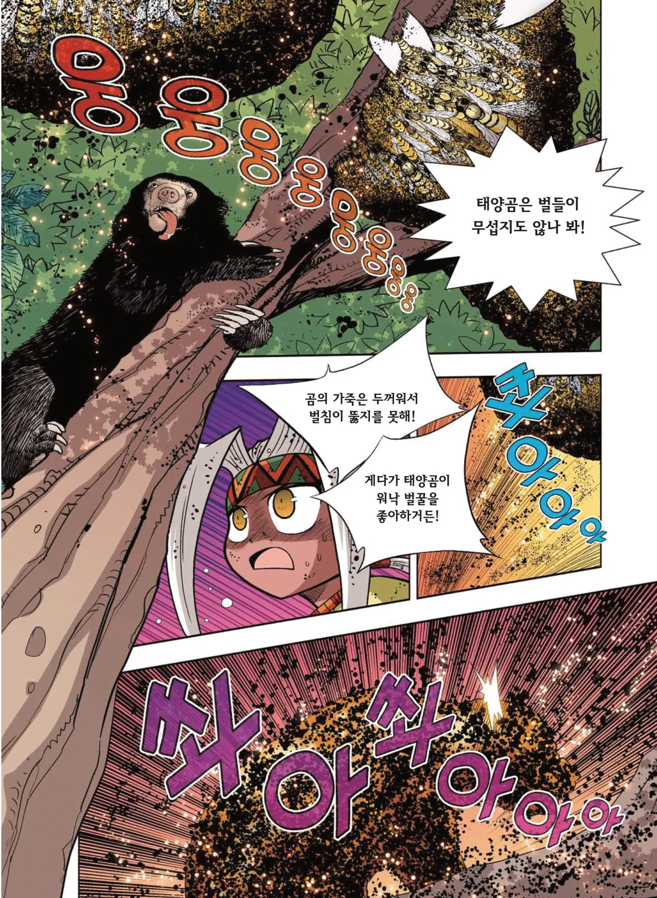 Manga Page 356