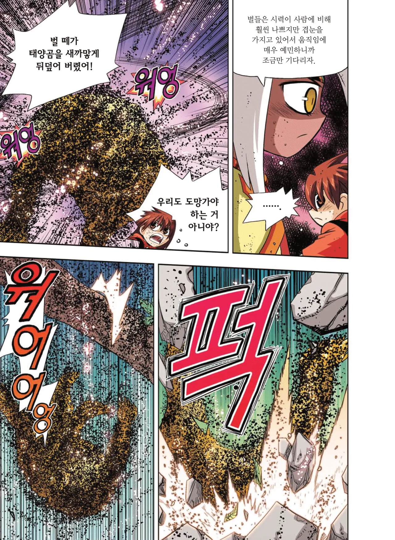 Manga Page 357