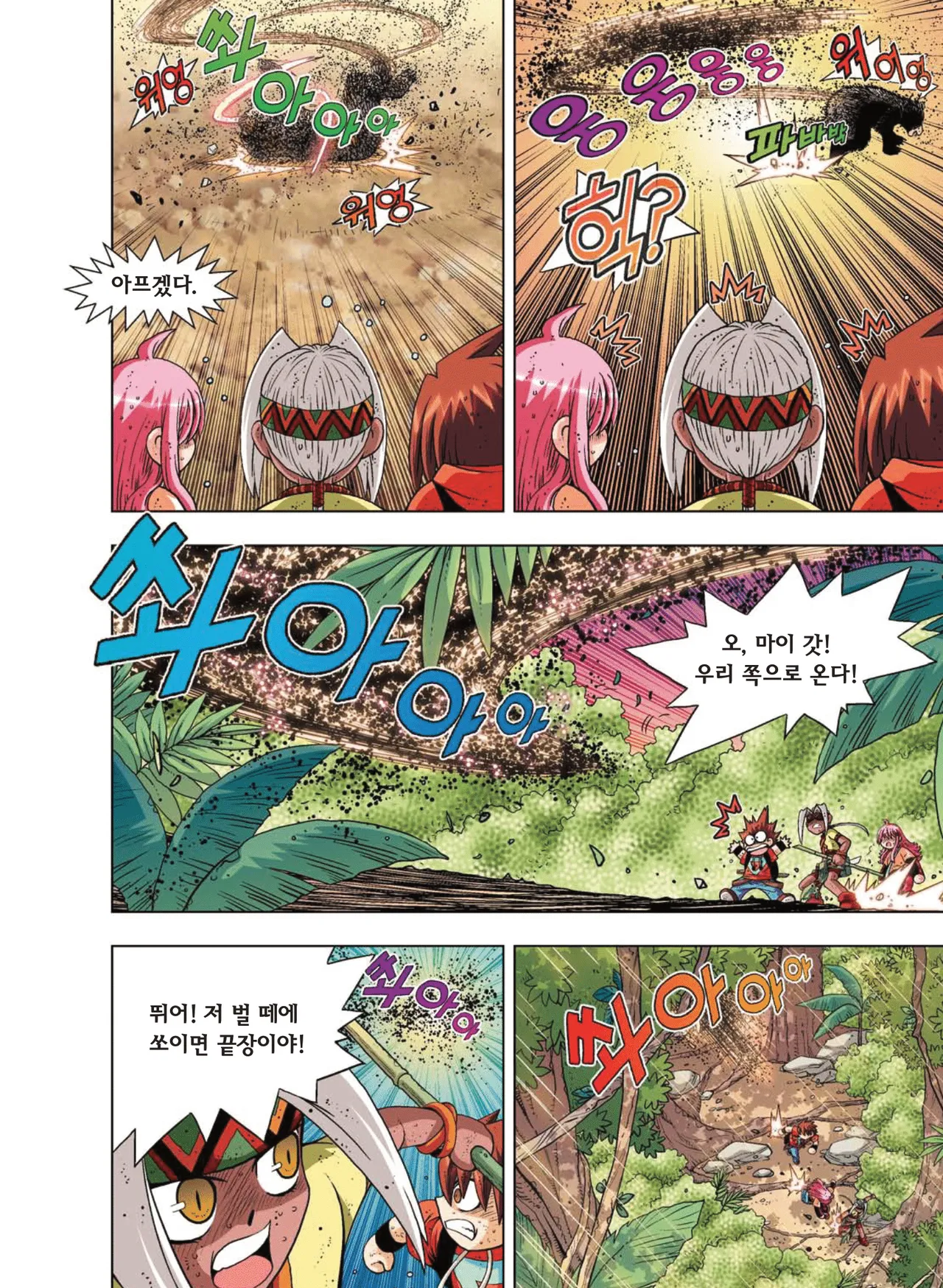 Manga Page 358