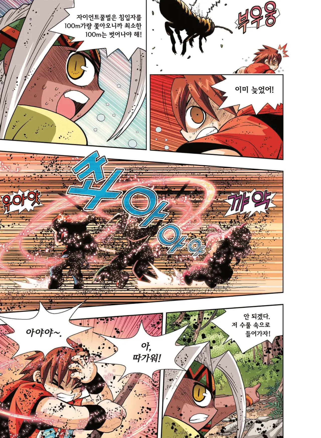 Manga Page 359
