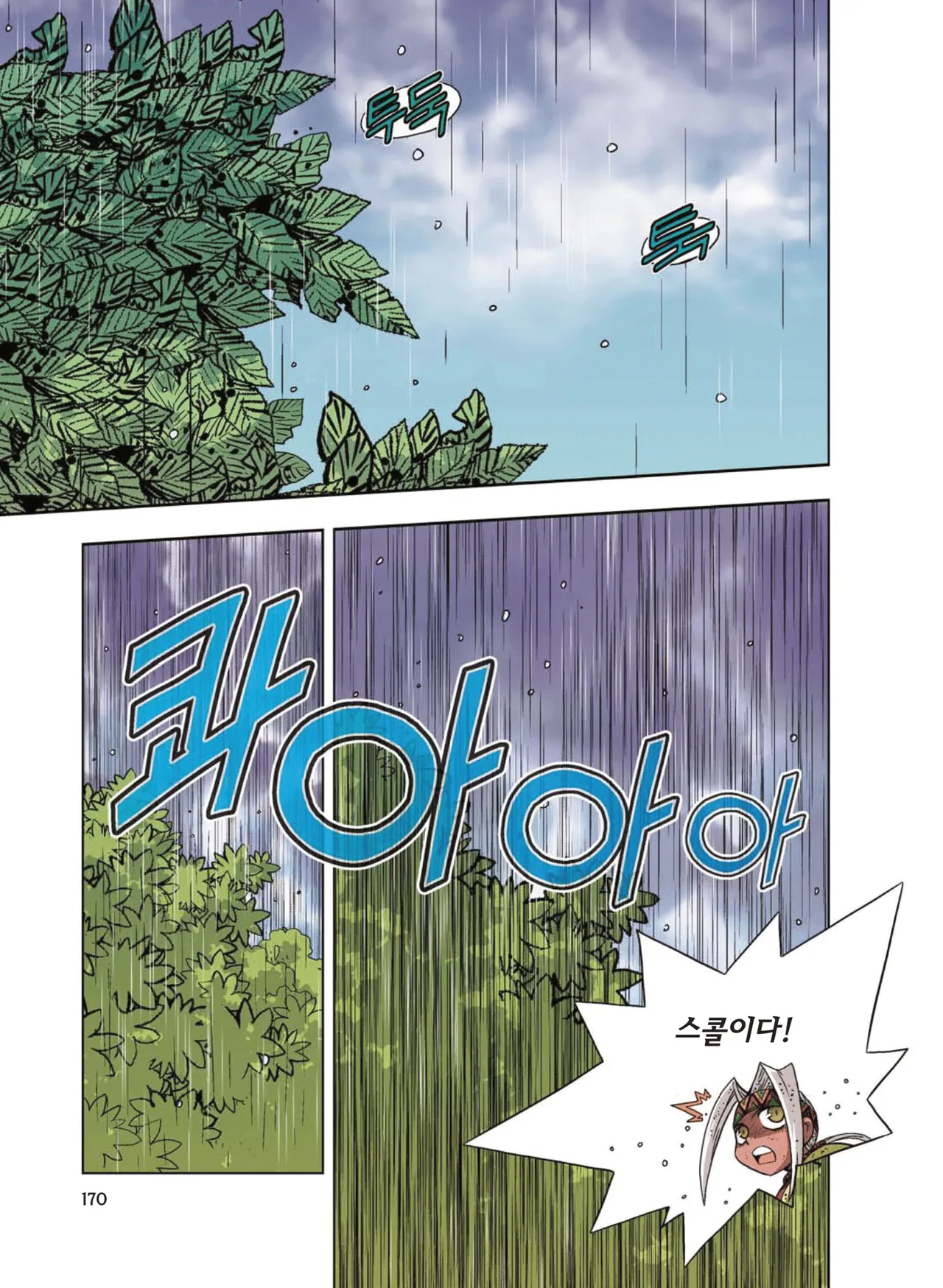 Manga Page 361