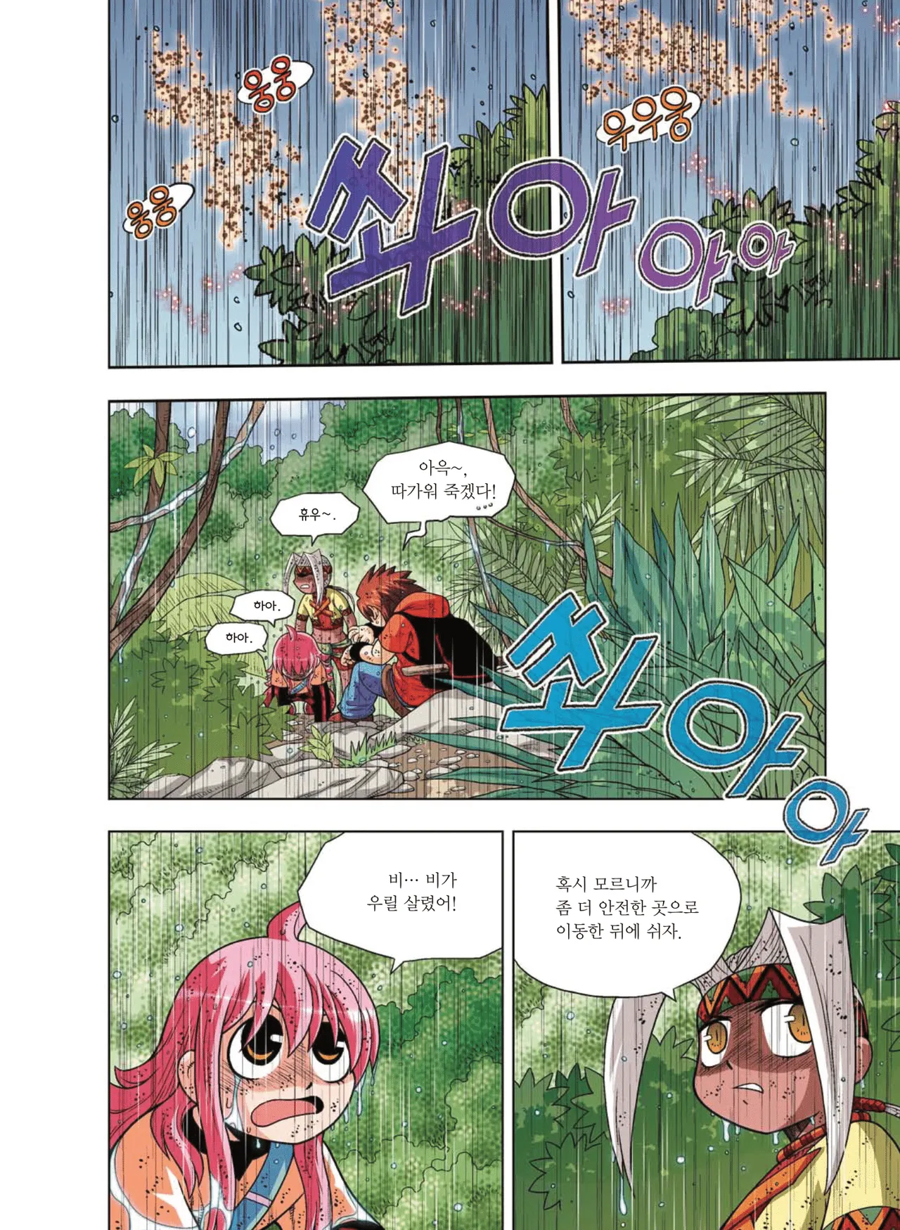 Manga Page 362