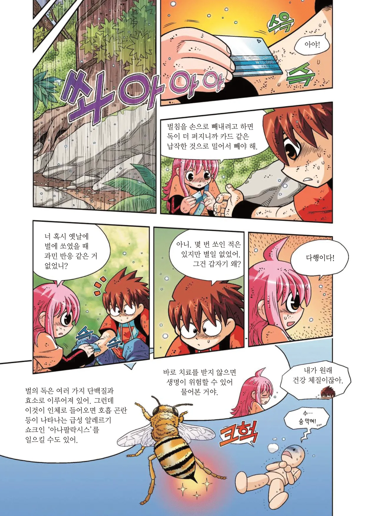 Manga Page 363