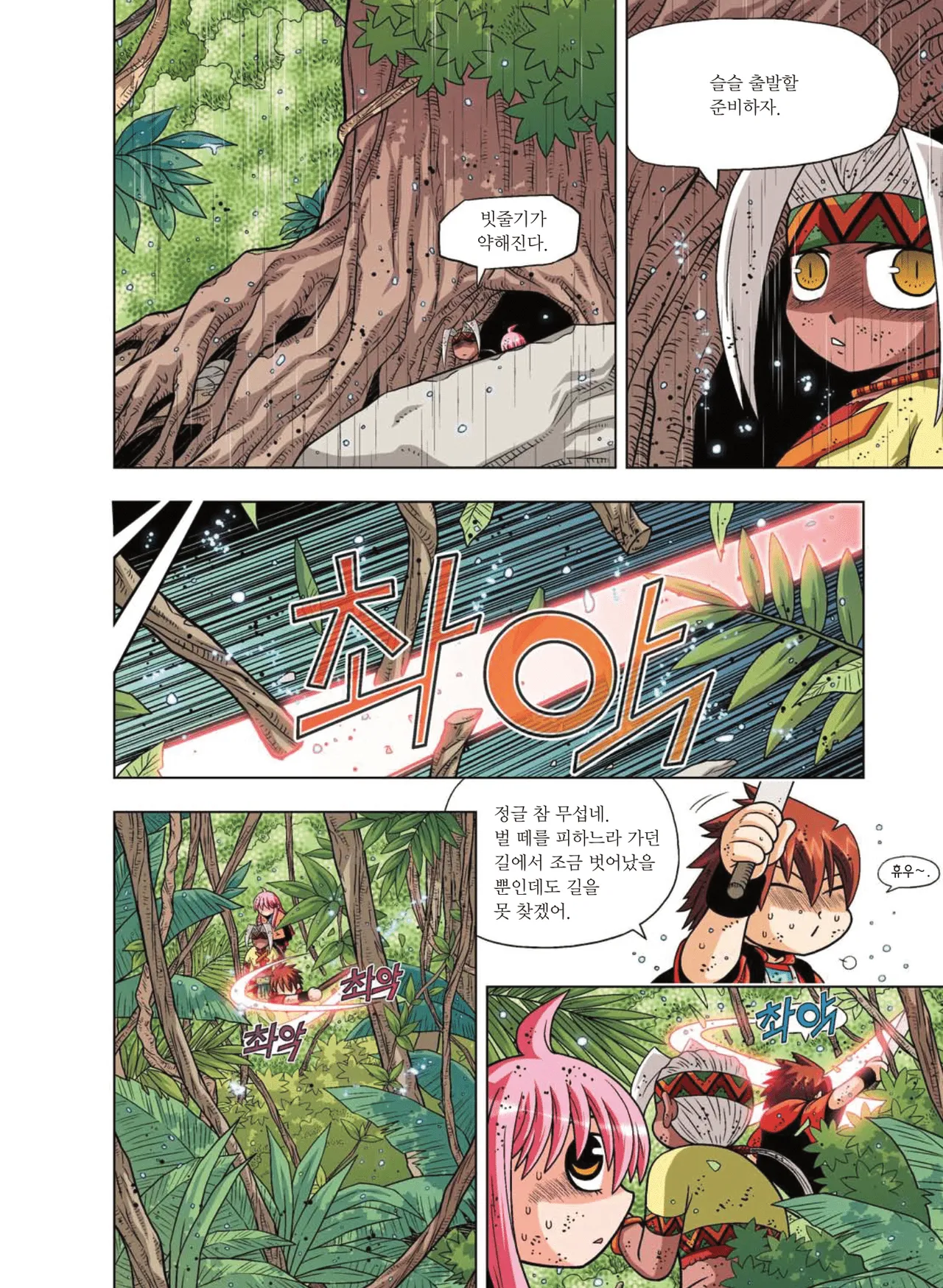 Manga Page 364