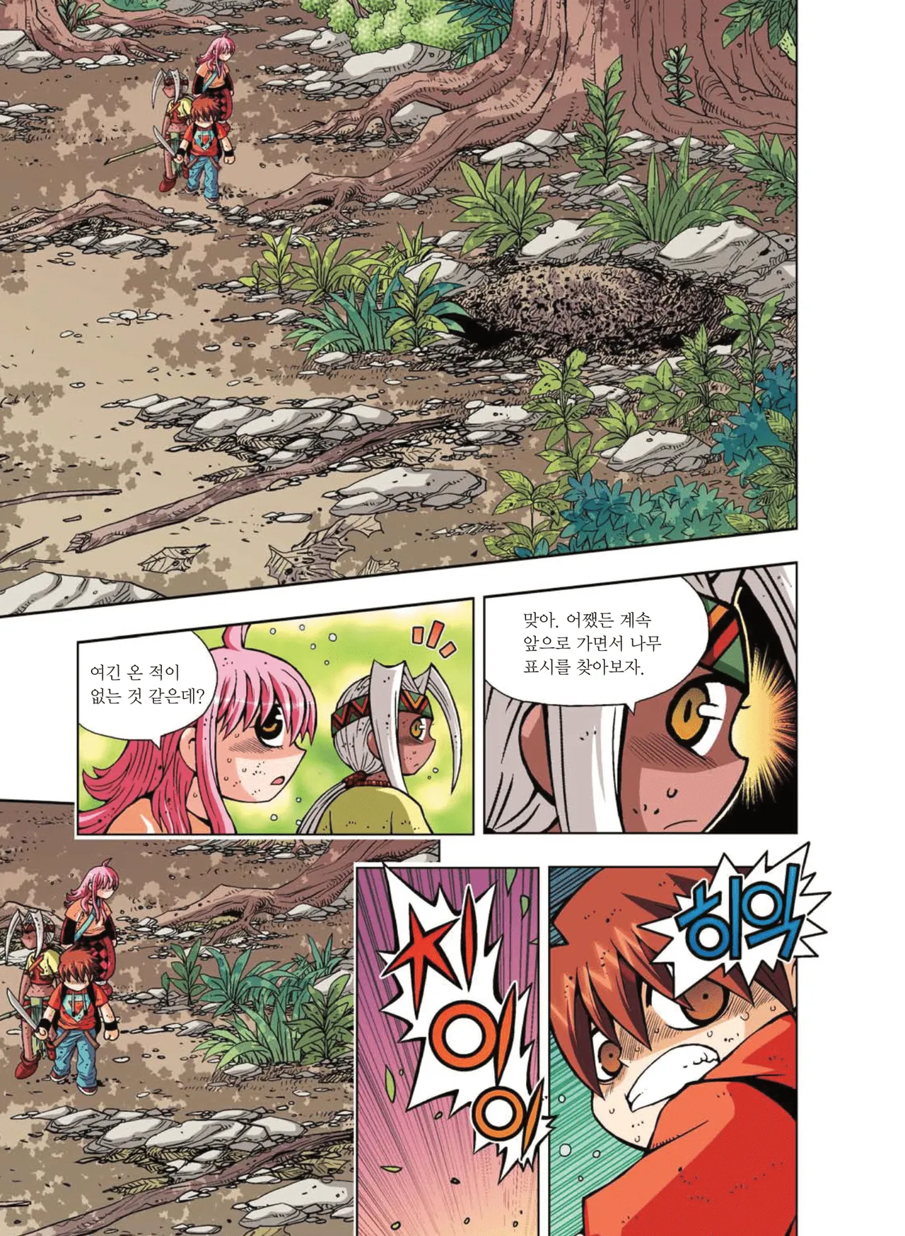 Manga Page 365
