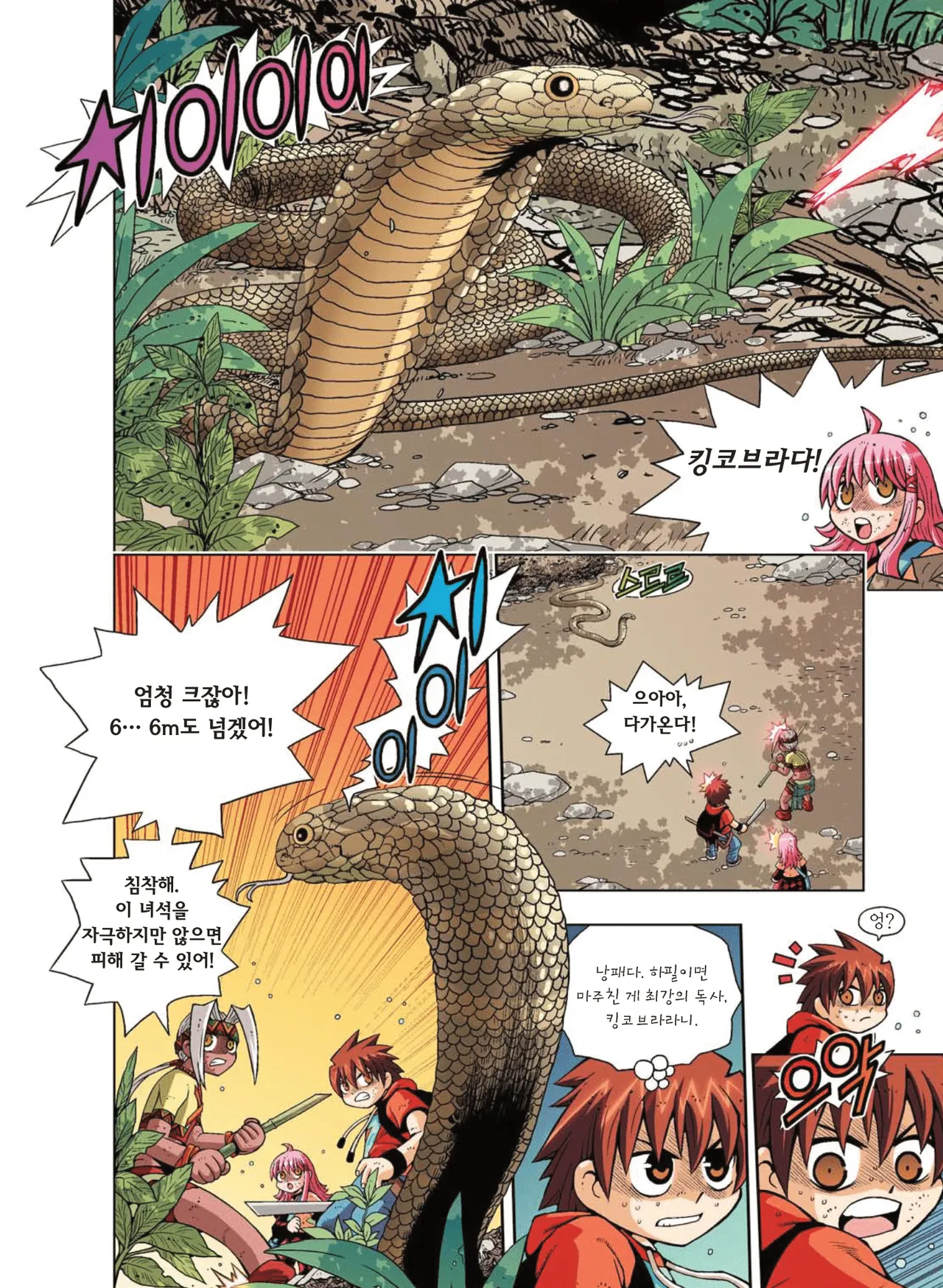 Manga Page 366